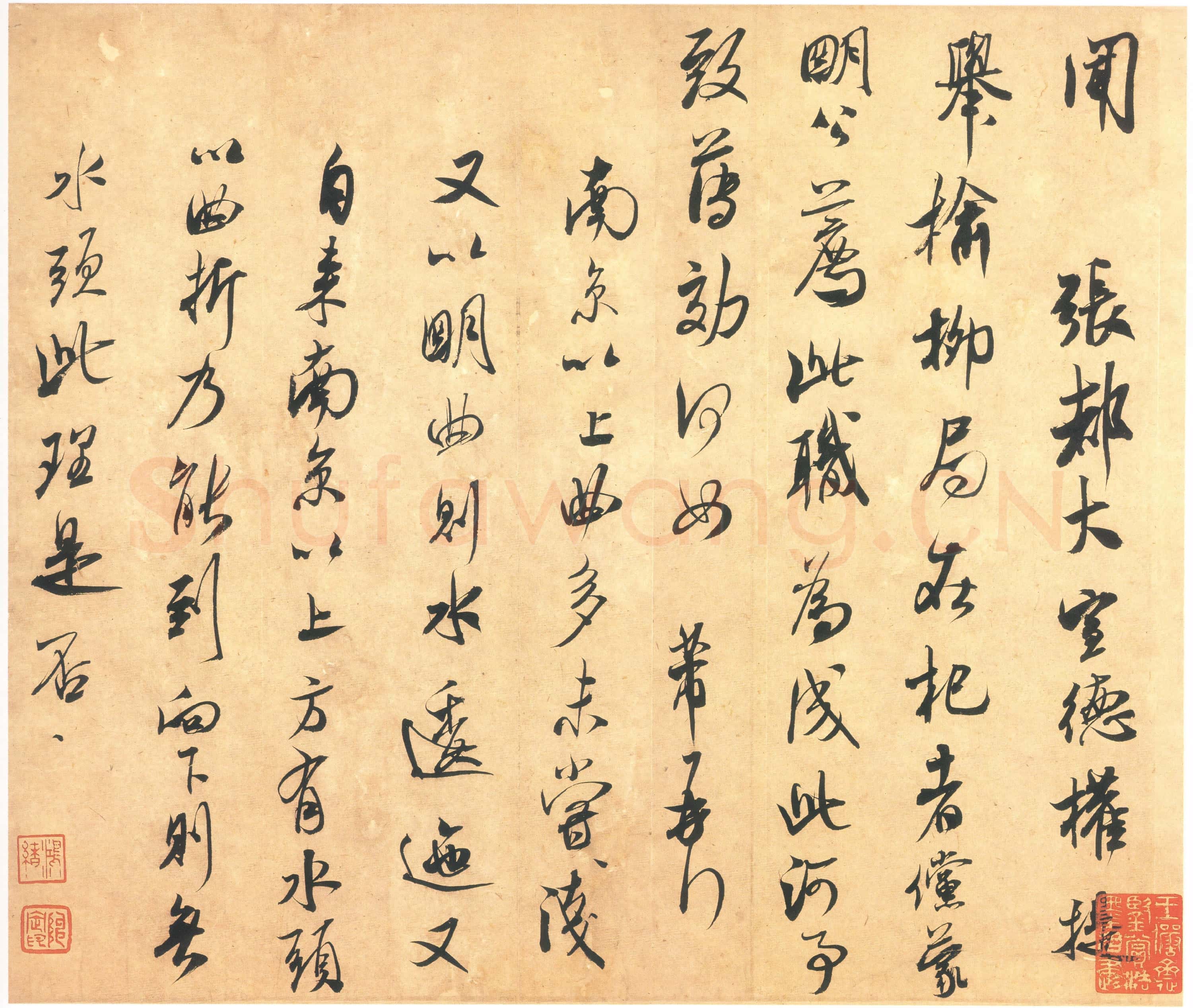 北宋 米芾《闻张都大宣德尺牍》纸本 行草书 29.4×33.8