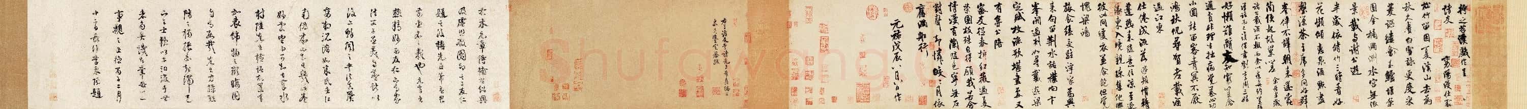 北宋 米芾《苕溪诗卷》