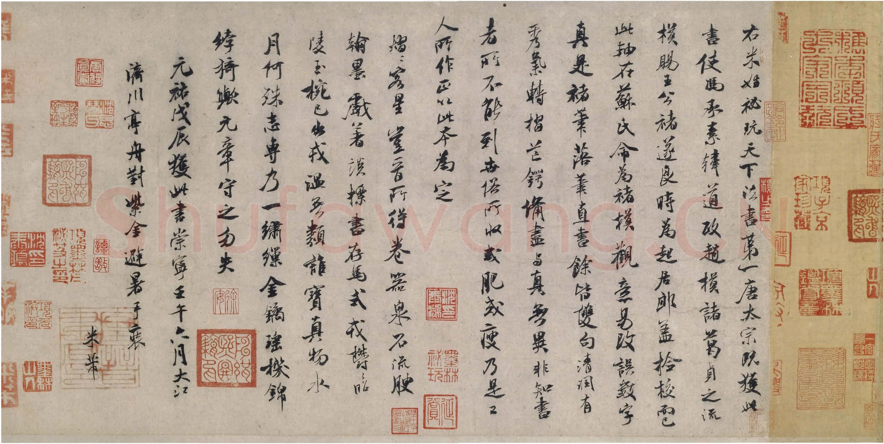 北宋 米芾《褚遂良摹兰亭序跋赞》纸本 24×47.5