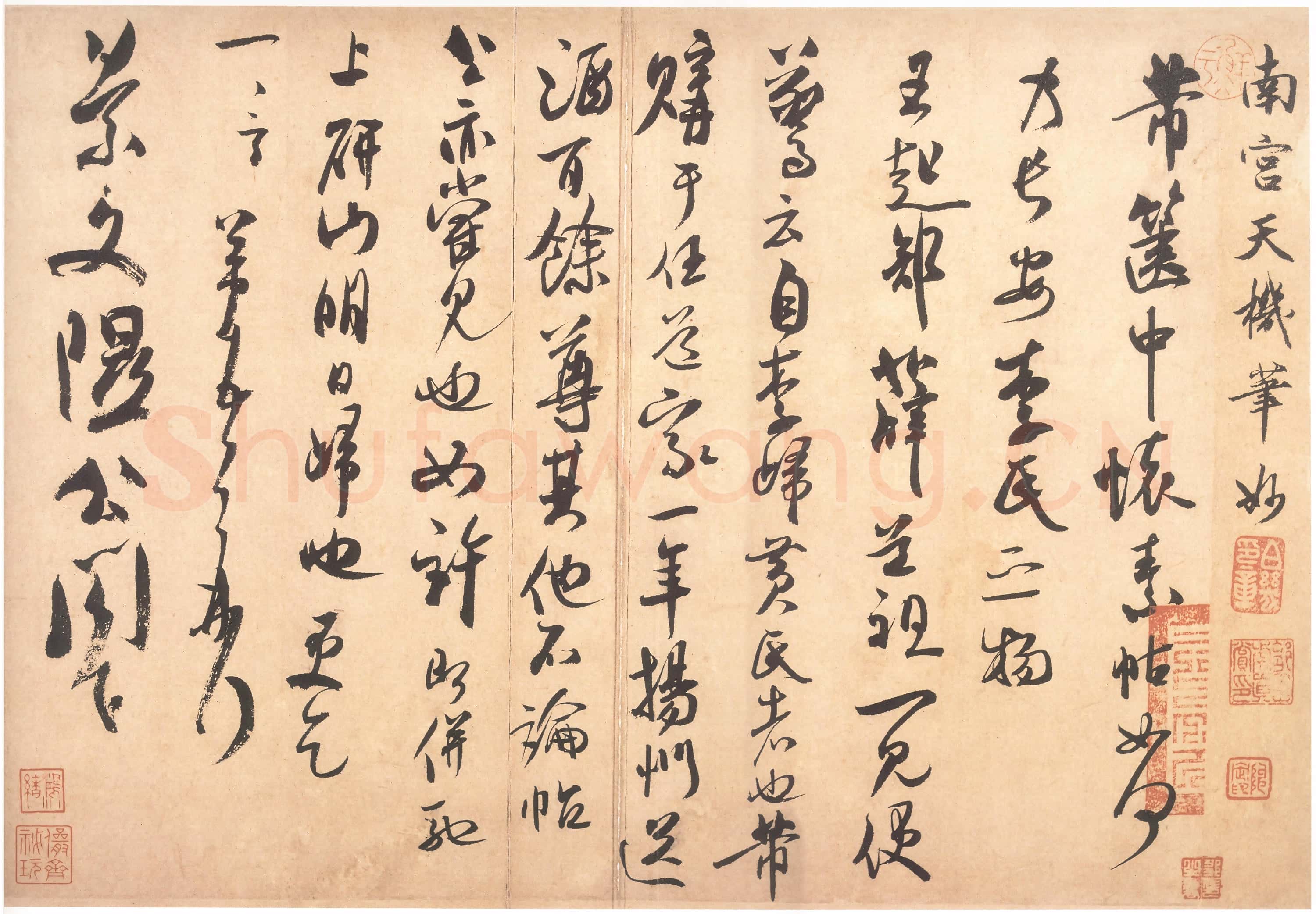 北宋 米芾《箧中帖》致景文隰公阁下尺牍 天机笔妙帖纸本 行草书 28.4×39.5