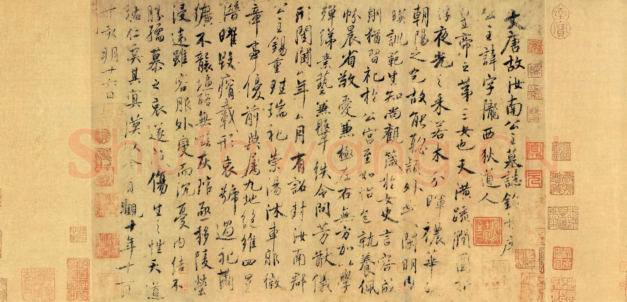 唐代 虞世南《汝南公主墓志》传 纸本 25.9×38.4 上海博物馆藏