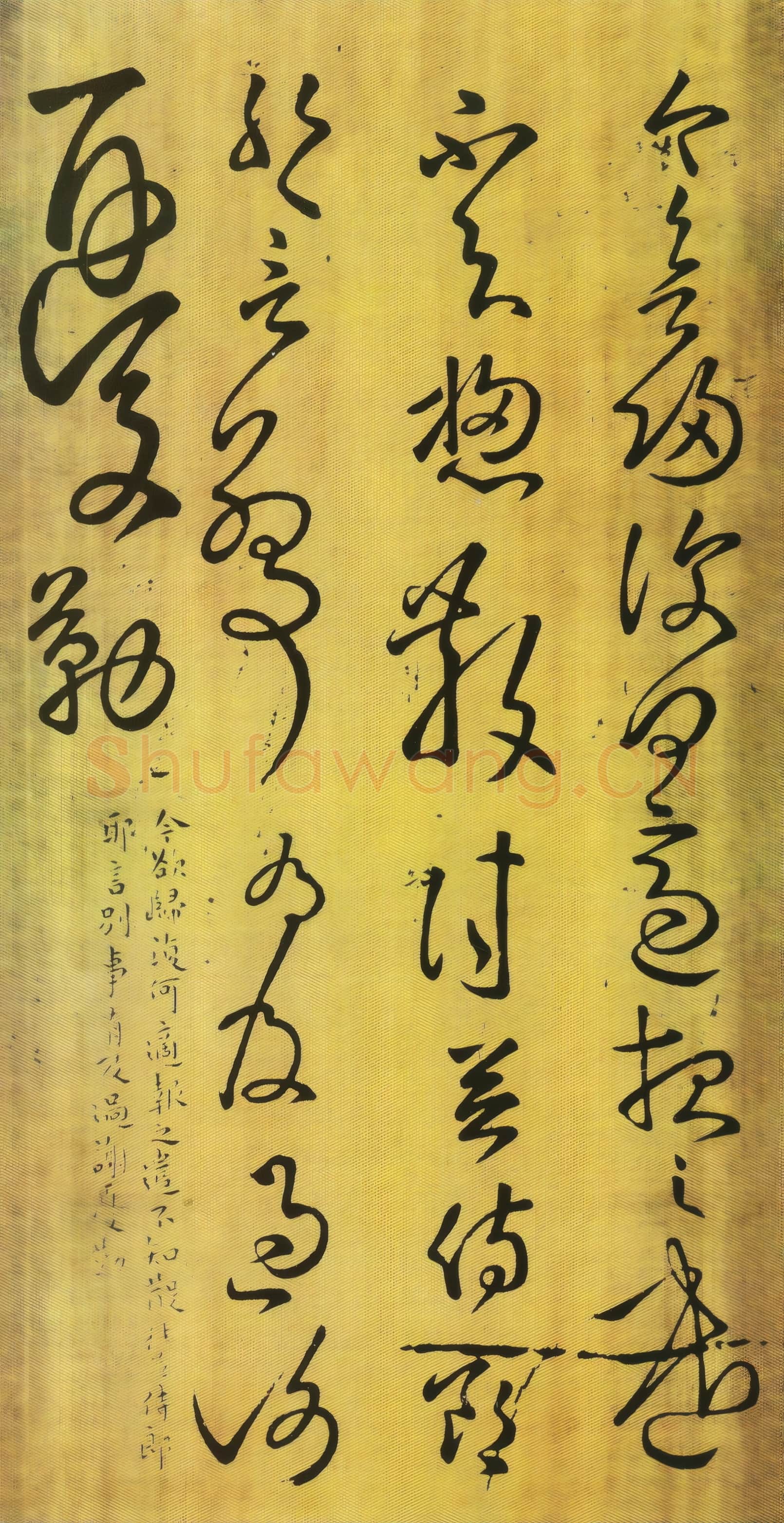 唐代 张旭 草书《今欲归帖》