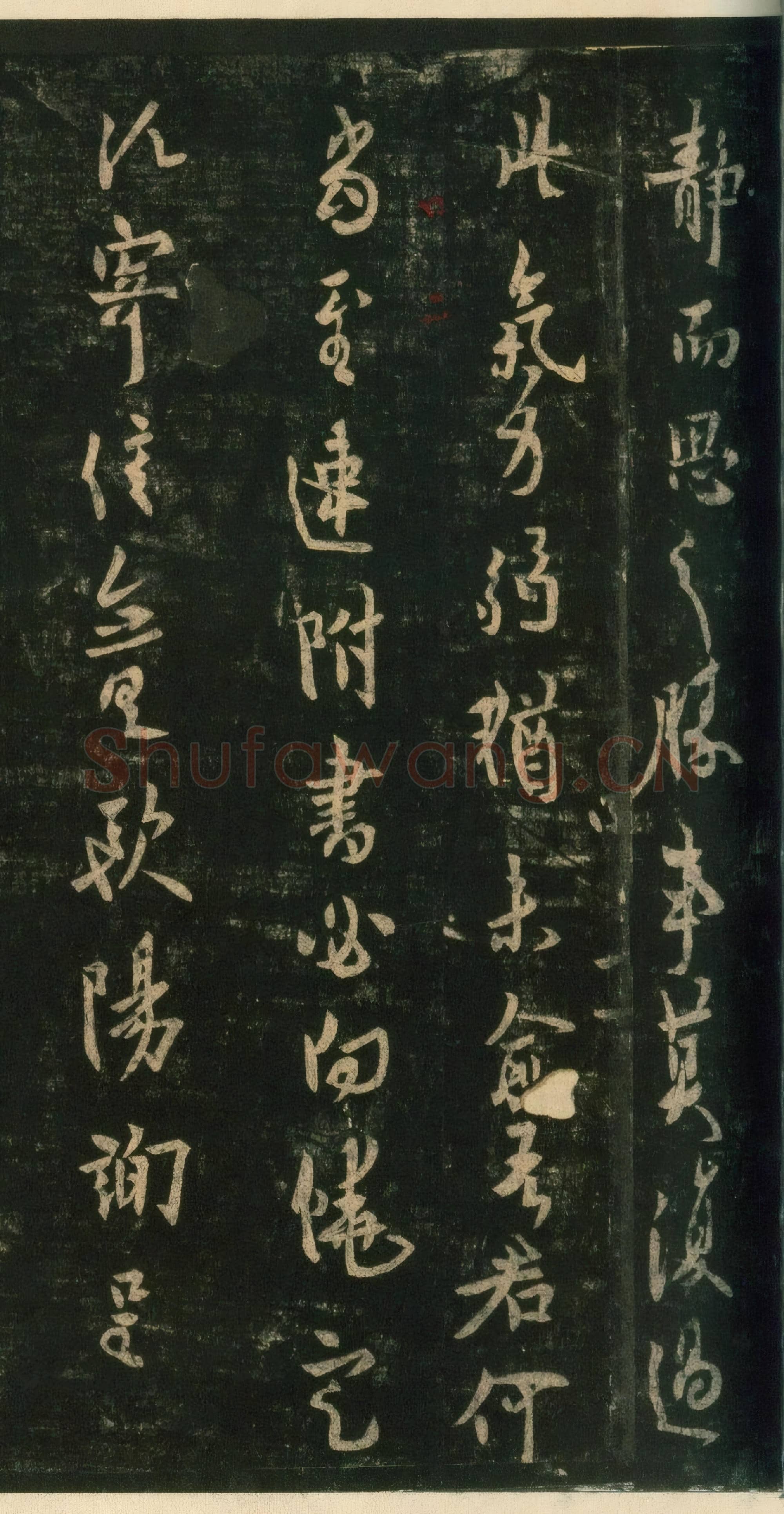 唐代 欧阳询《静思帖》行书 宋拓本 淳化阁帖 卷四 上海博物馆藏