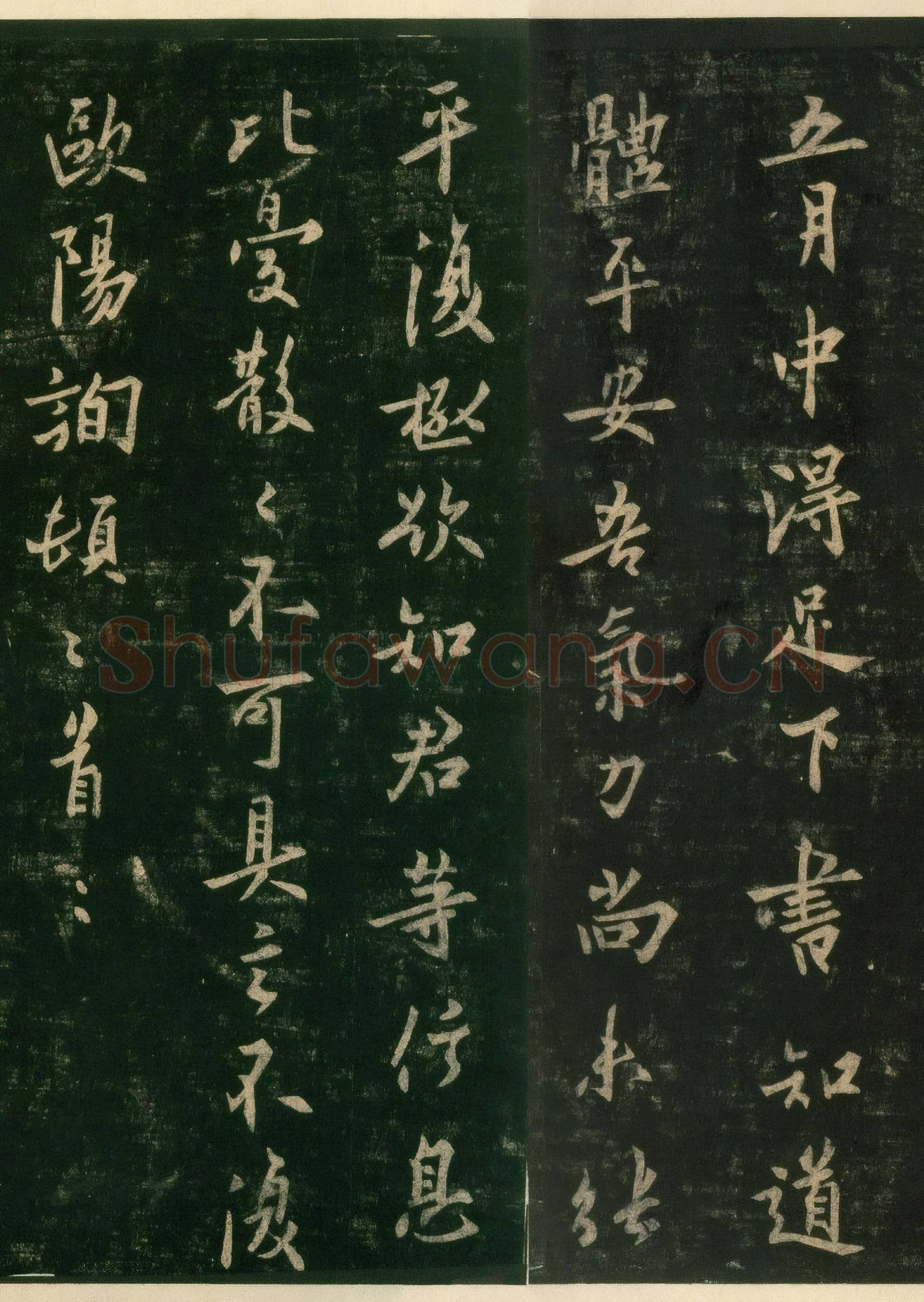 唐代 欧阳询《五月帖》行书 宋拓本 淳化阁帖 卷四 上海博物馆藏