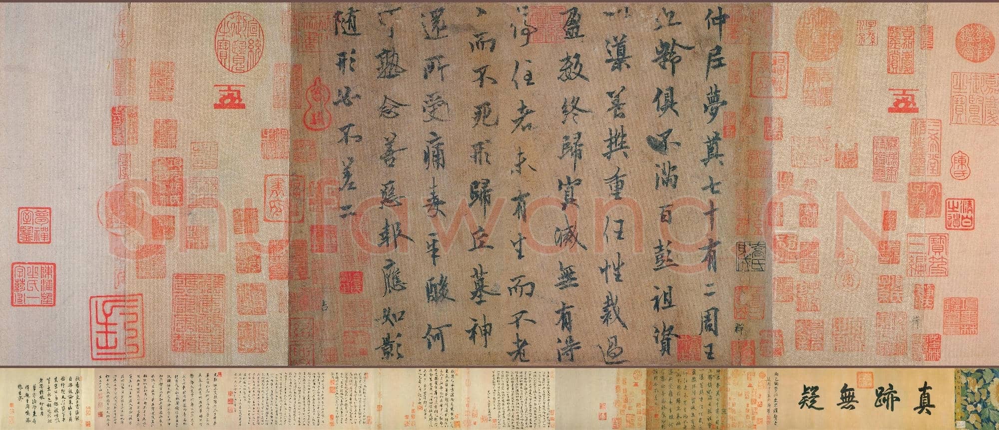 唐代 欧阳询《仲尼梦奠帖》行书