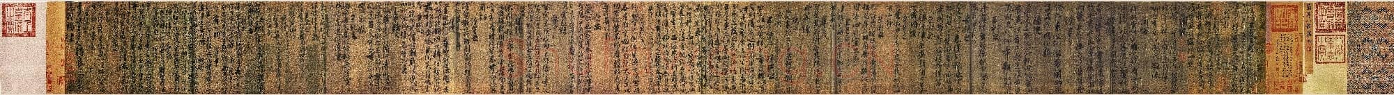 唐代 柳公权 兰亭诗 绿绢本 天津博物馆