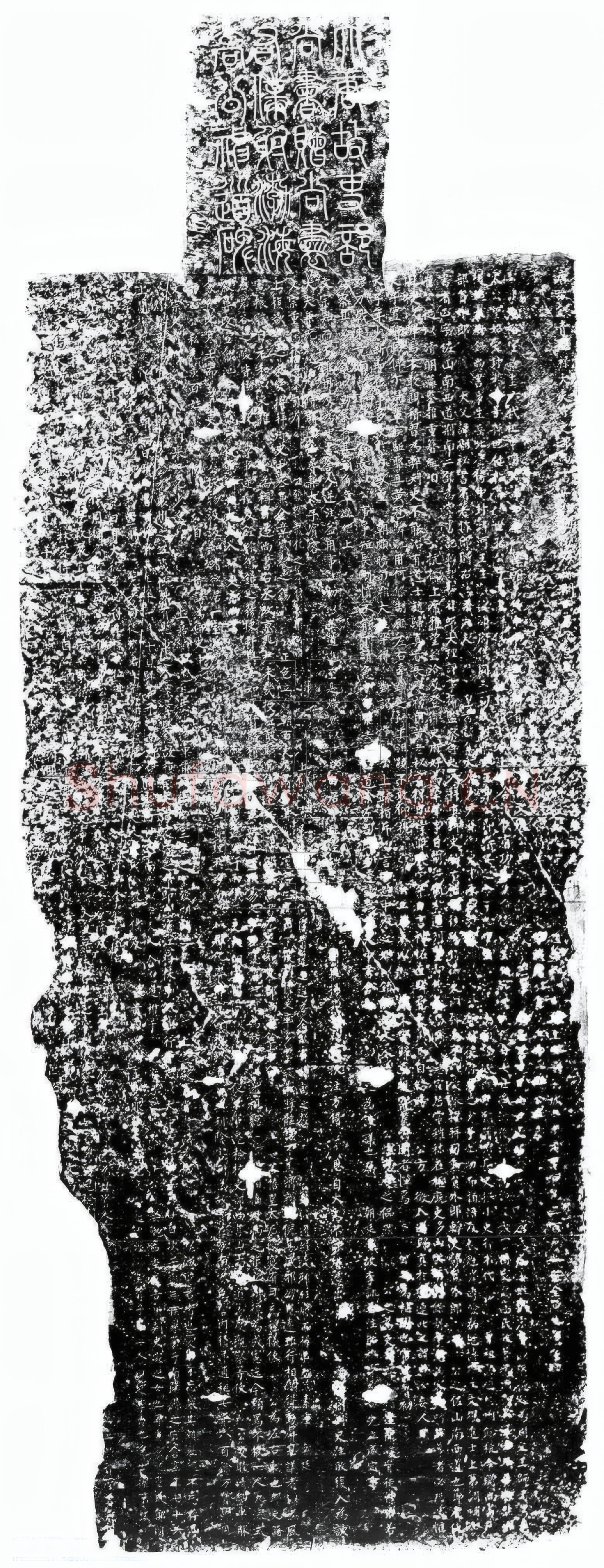 唐代 柳公权《高元裕神道碑》楷书