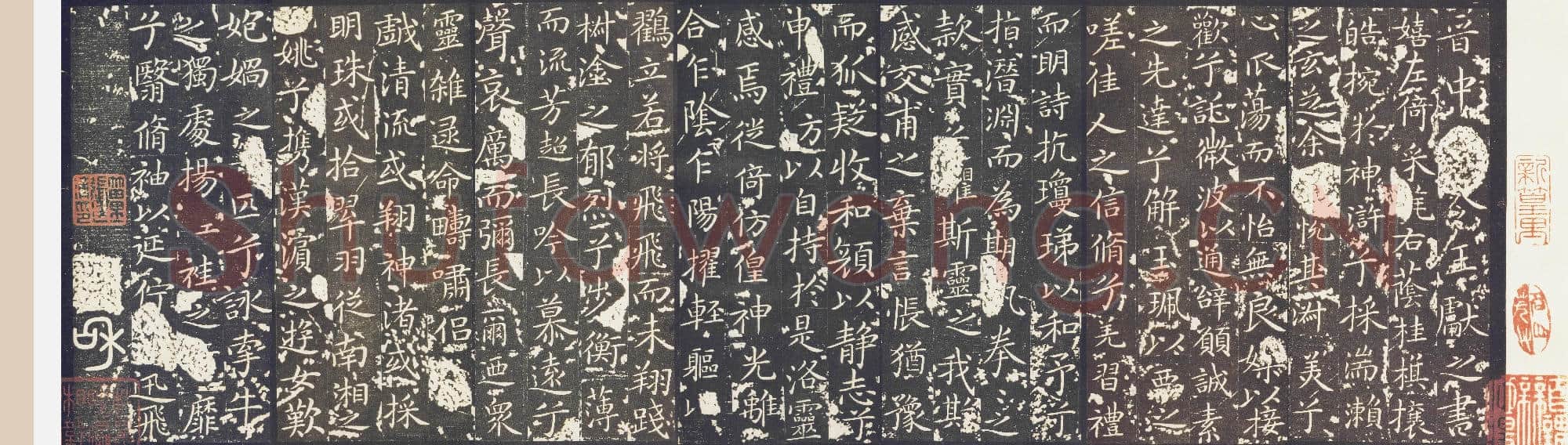 东晋 王献之 小楷 洛神赋十三行(玉版)刻本 北京故宫