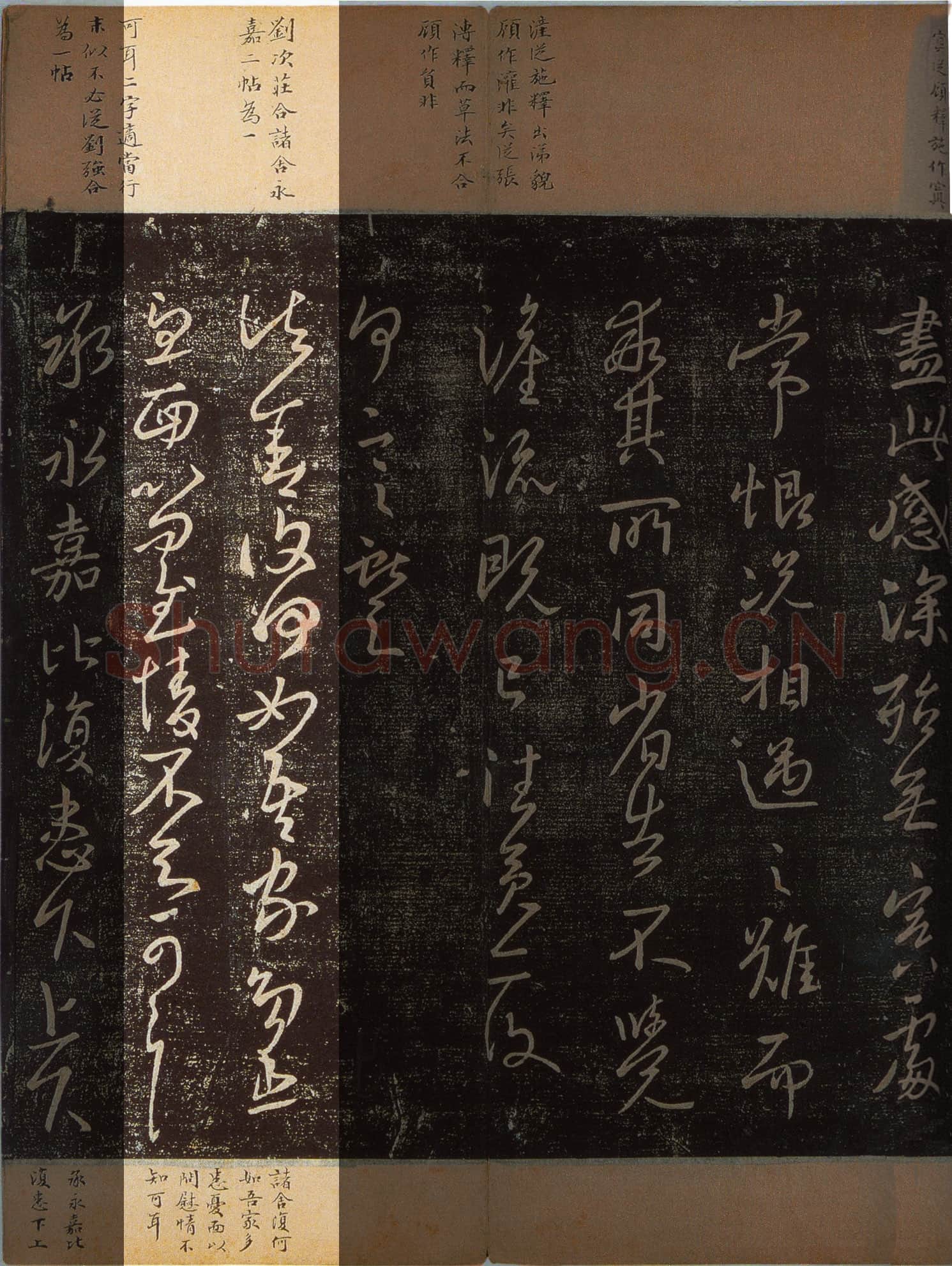 东晋 王献之《诸舍帖》