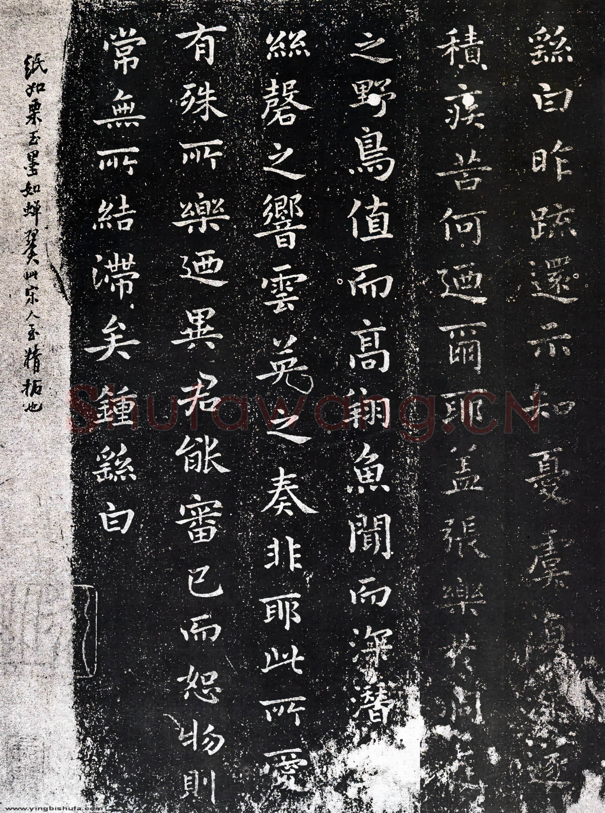 三国 钟繇 小楷《还示表》版本一