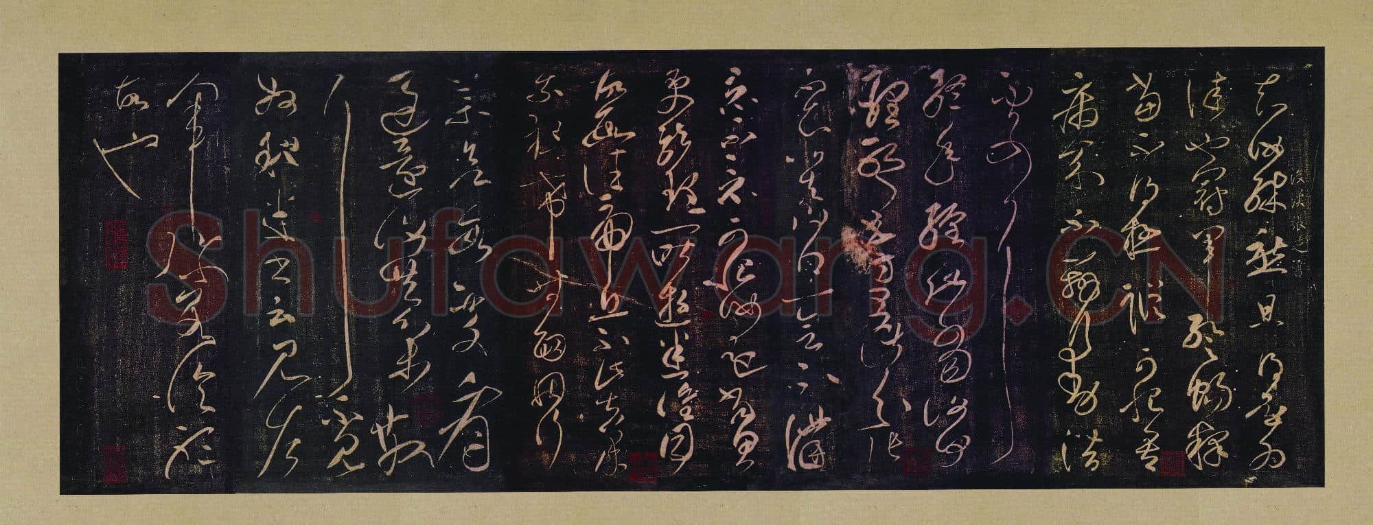 东汉 张芝 冠军帖 草书 25x66 宋拓本