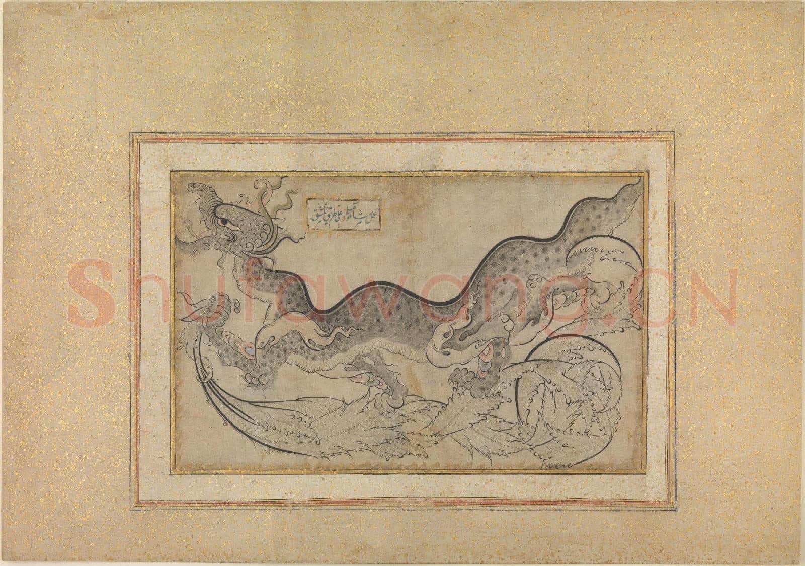 Shah Quli-'Saz'-style Drawing of a Dragon amid Foliage.tif