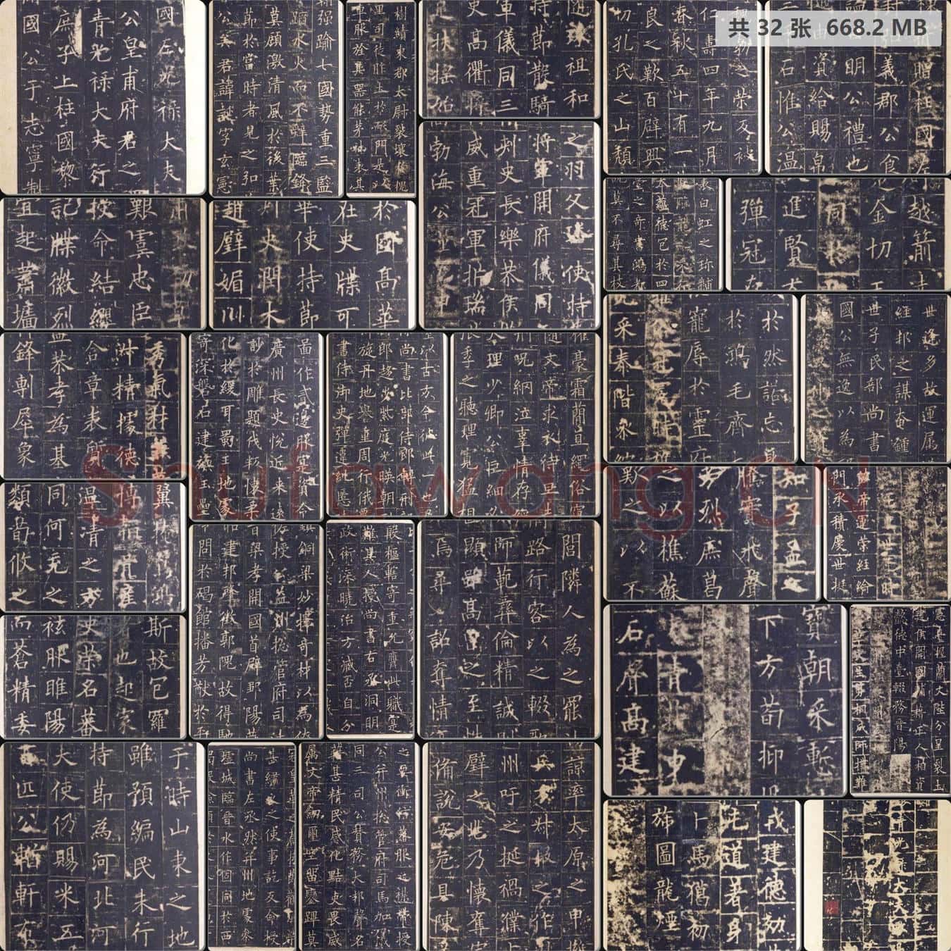 唐 欧阳询 碑拓《皇甫诞碑 版本二》宋拓