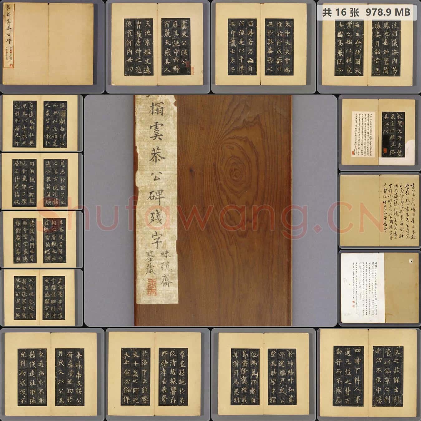 唐 欧阳询 碑拓《虞恭公碑》版本三