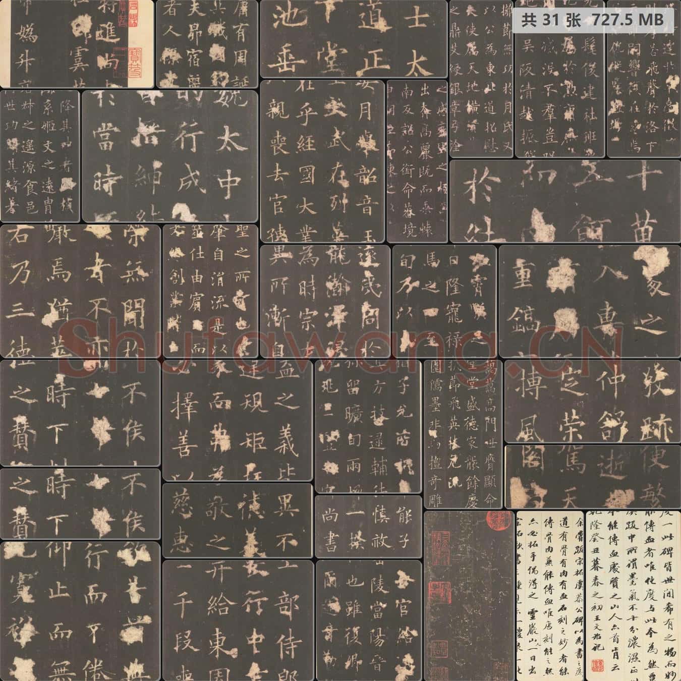 唐 欧阳询 碑拓《虞恭公碑》清内府旧藏本