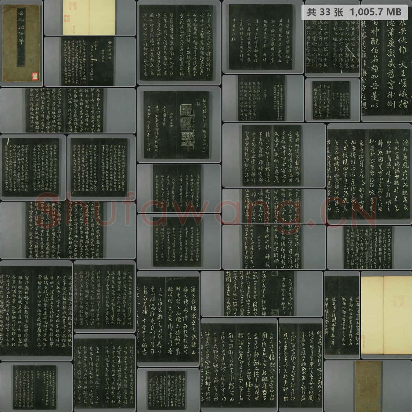唐 褚遂良 小楷千字文等 垂裕阁法帖