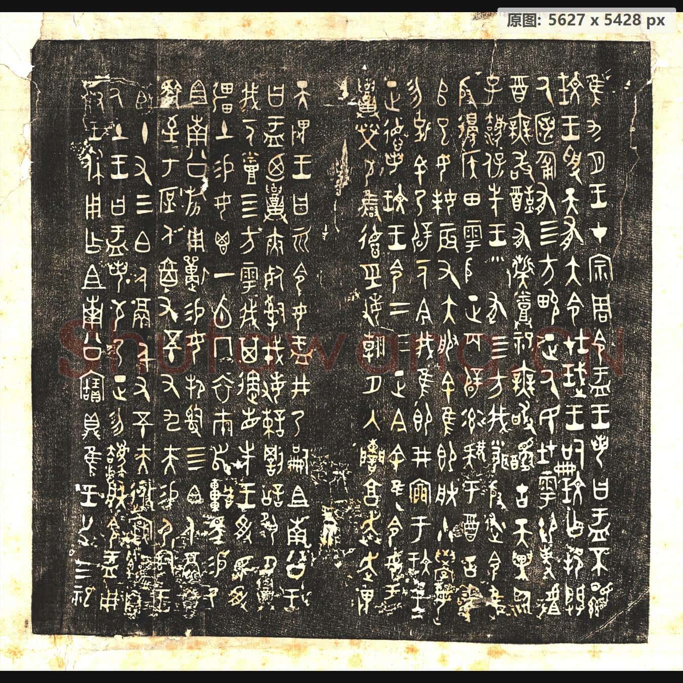 历代超清书法碑拓典藏合集(1638件)-2