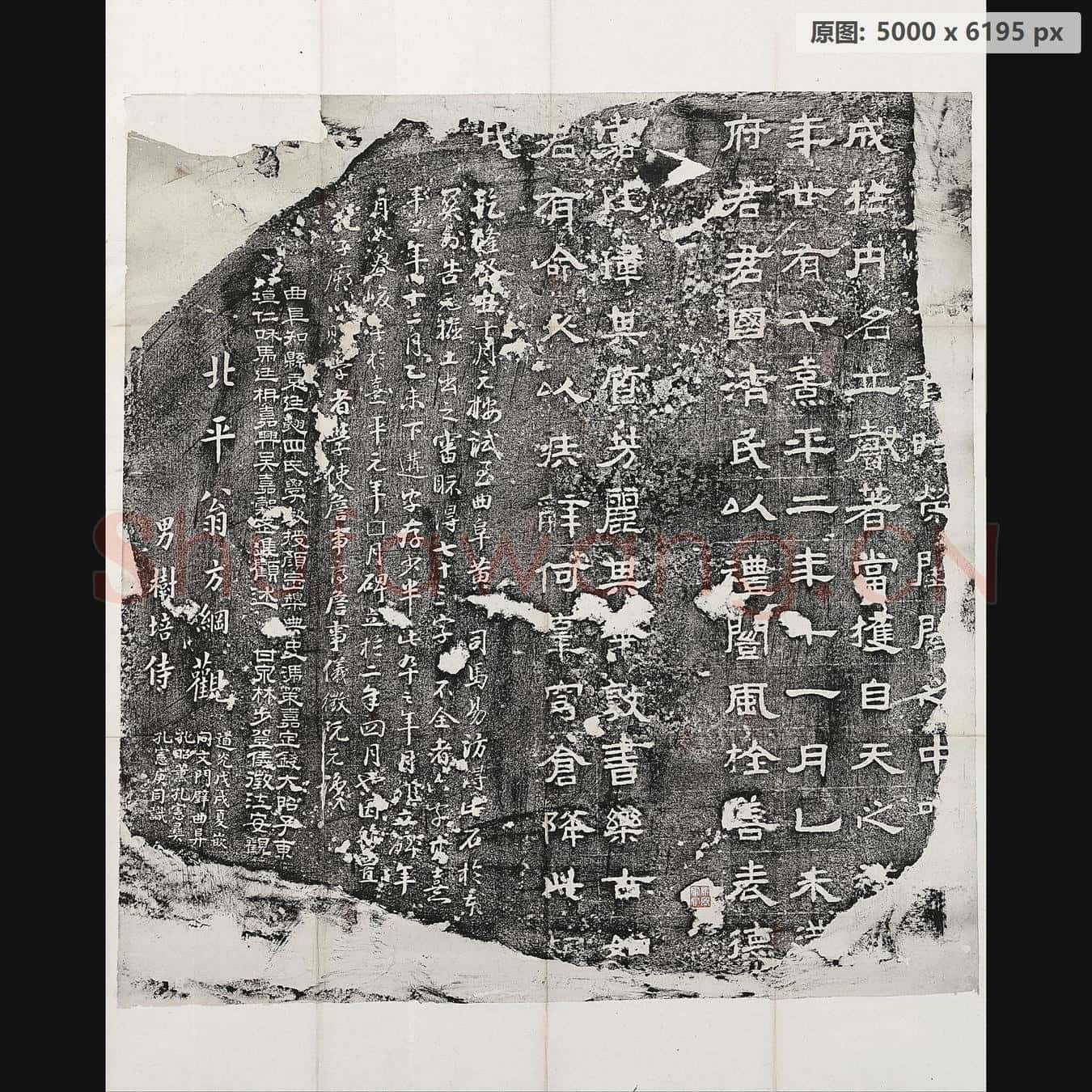 东汉 熹平断碑 隶书 52x42