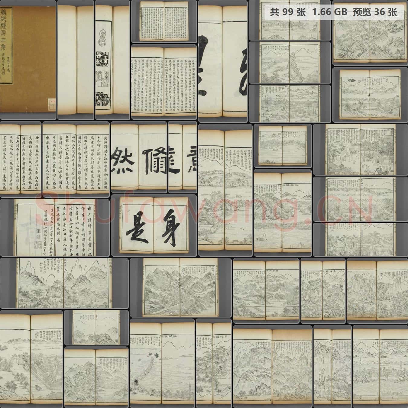 清 张宝泛槎图03集(刻本).TIF合集