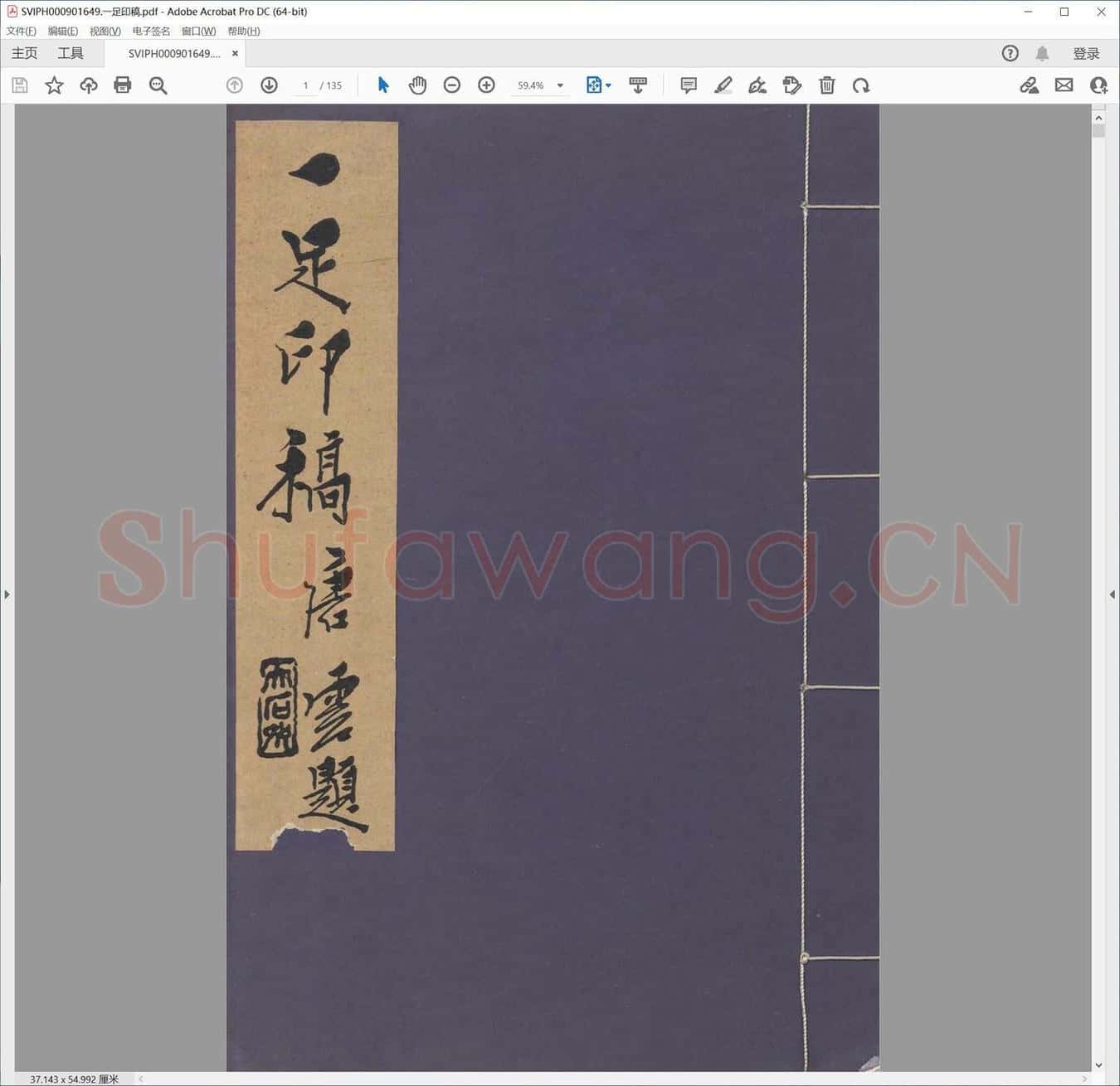 一足印稿.pdf
