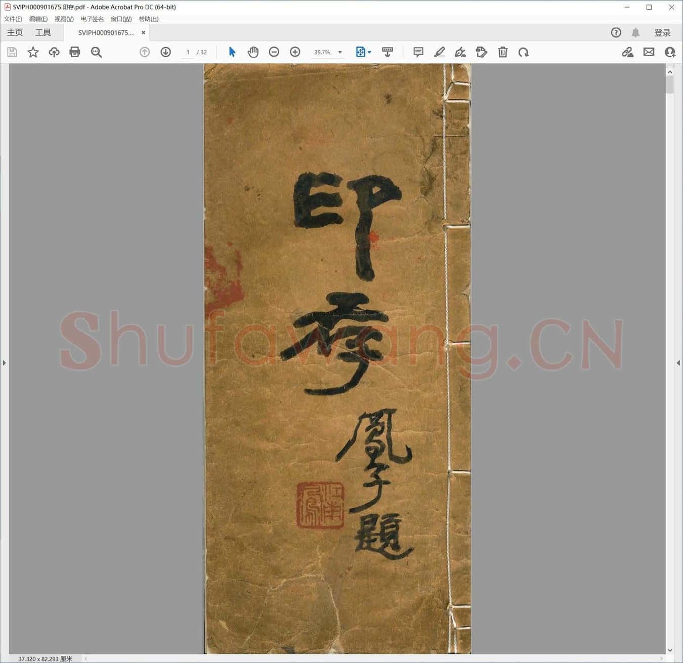 印存.pdf