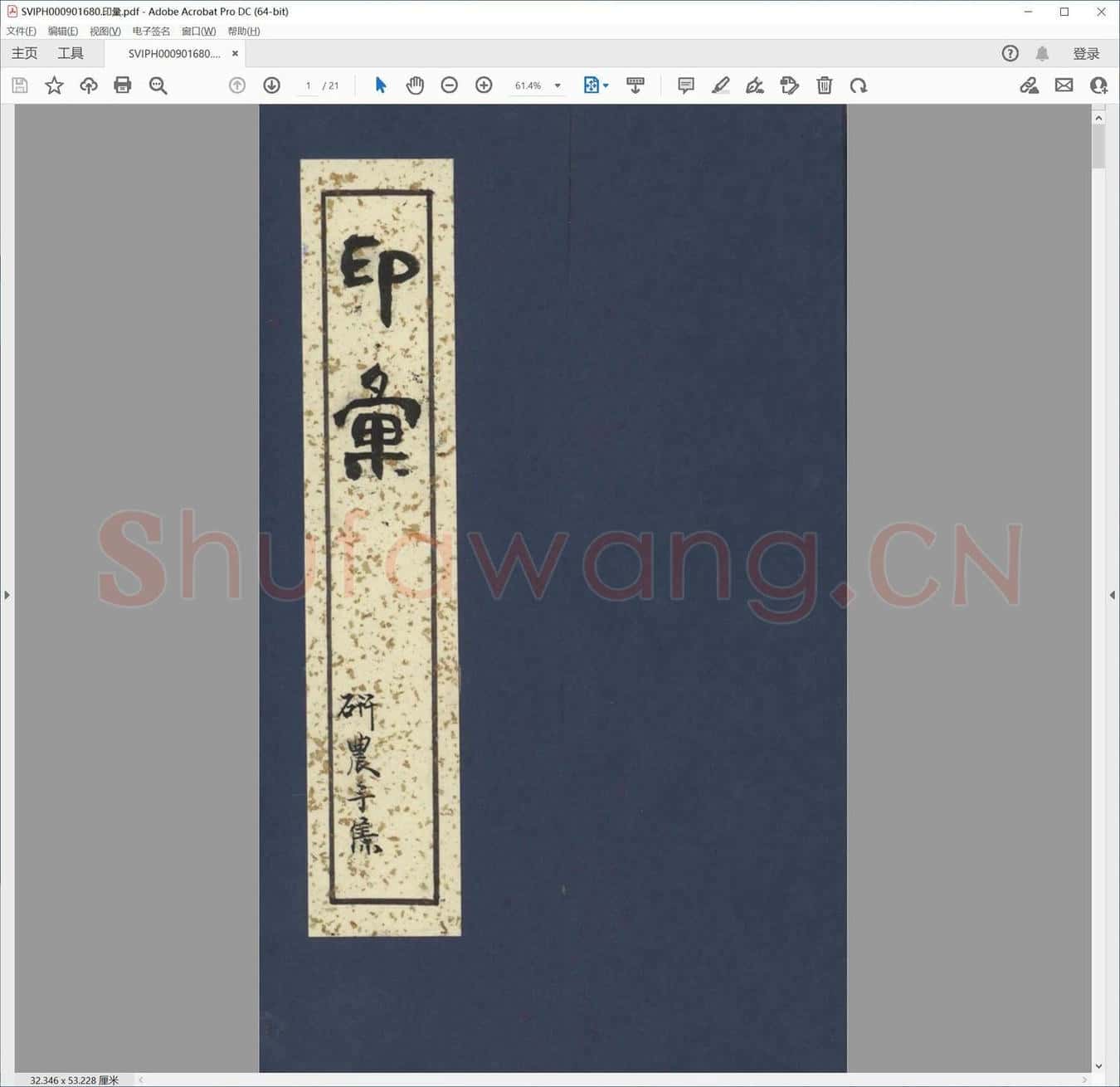印汇.pdf