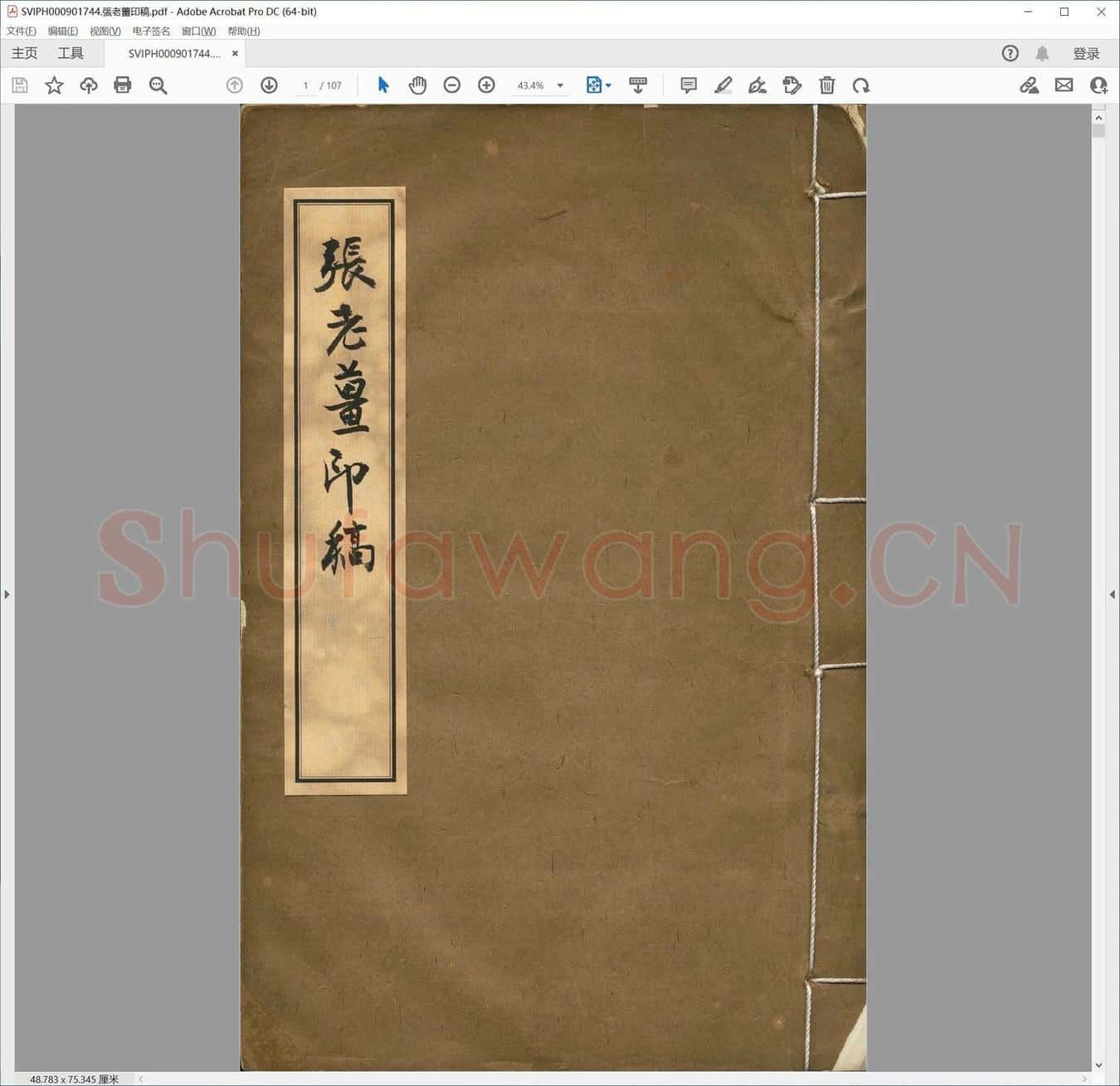 张老姜印稿.pdf