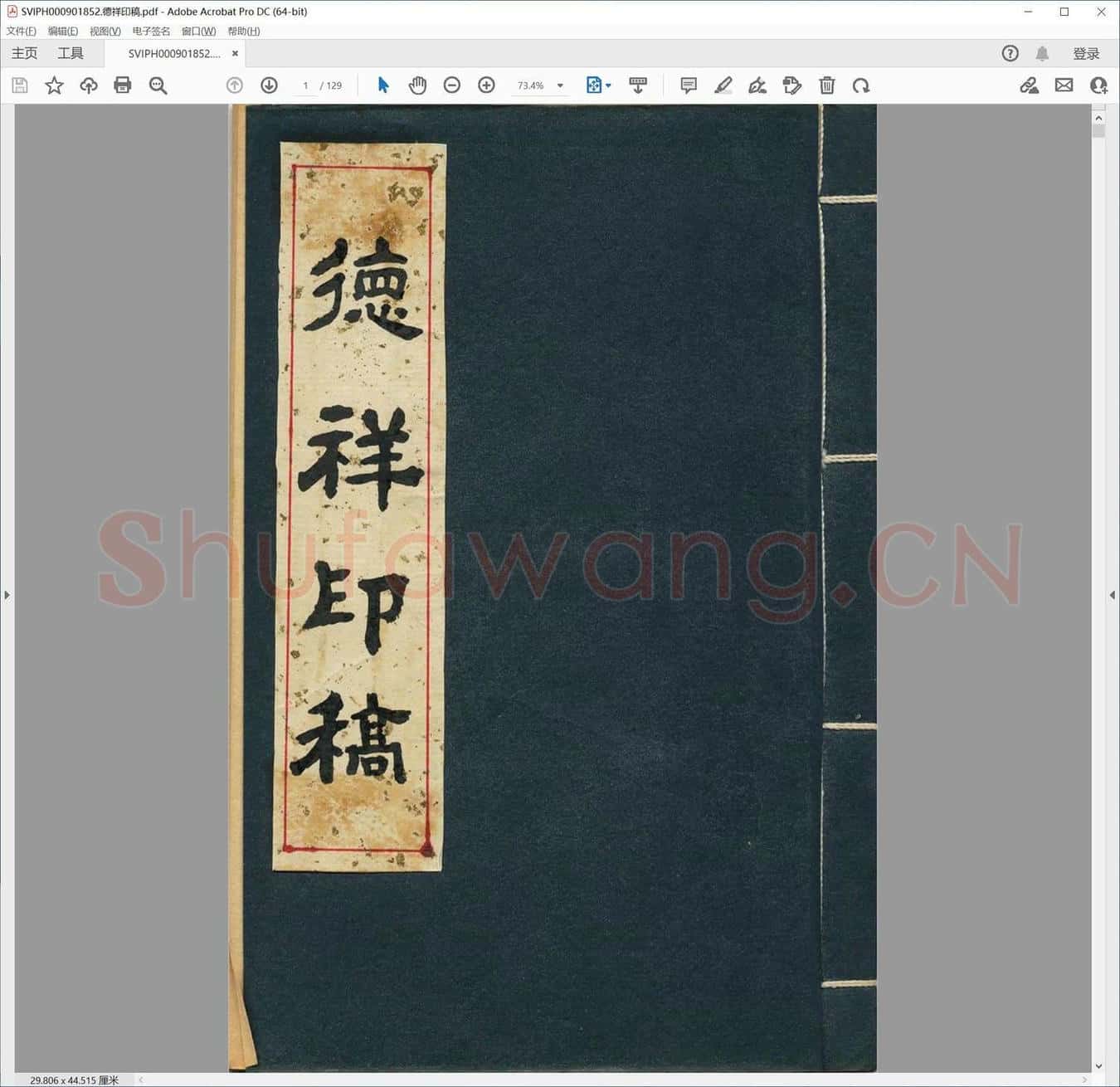 德祥印稿.pdf