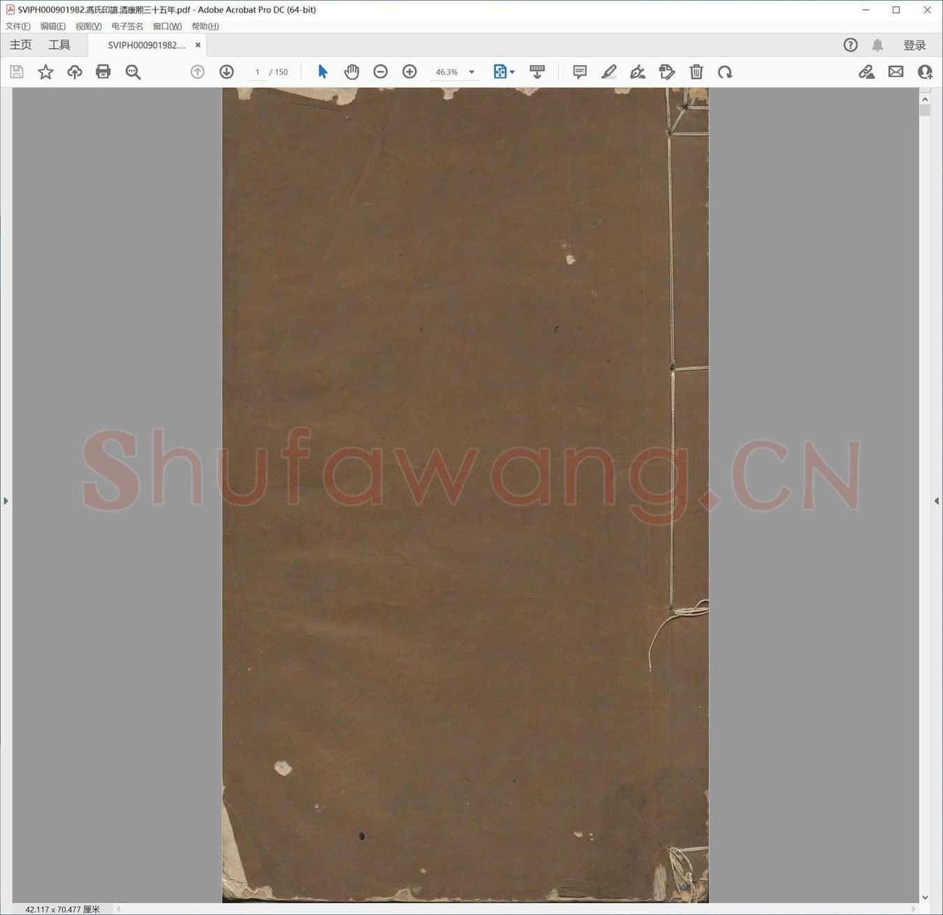 冯氏印谱.清康熙三十五年.pdf