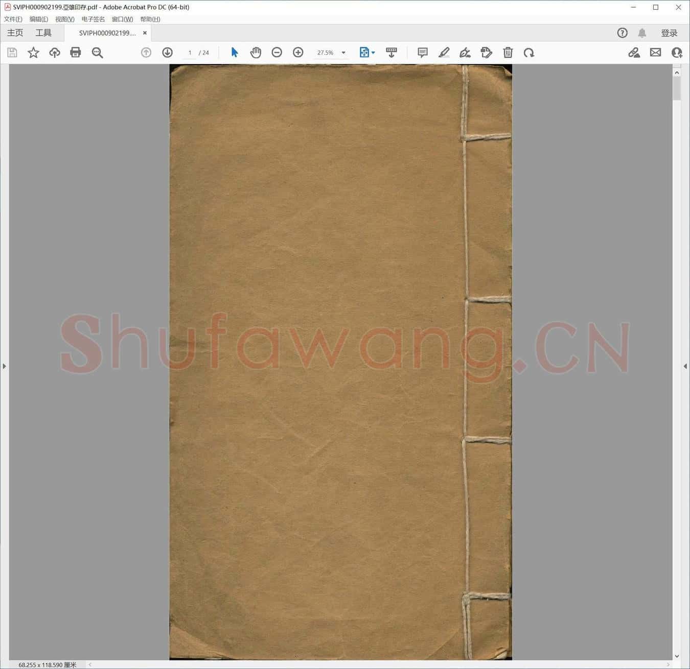 亚雄印存.pdf
