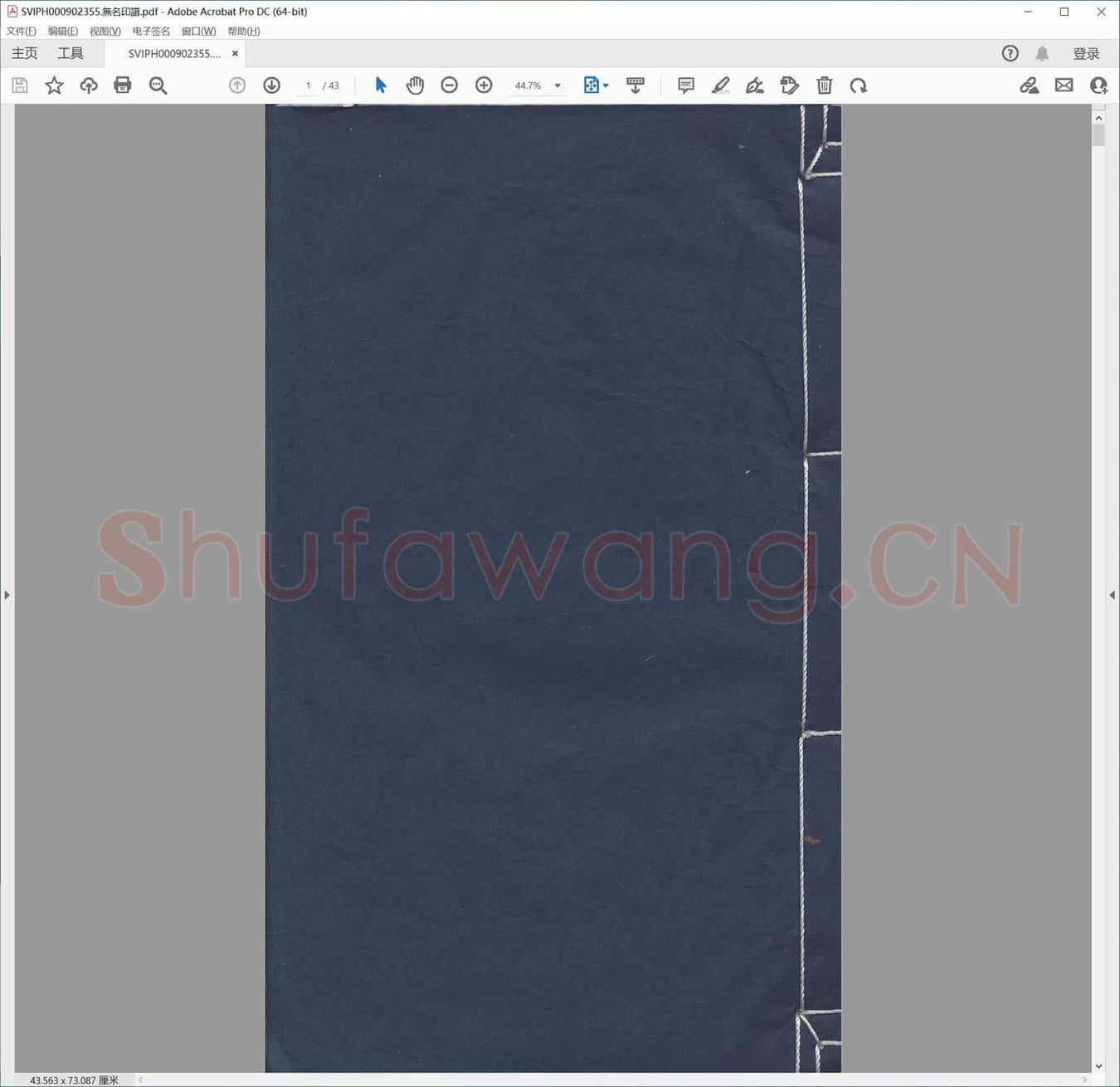 无名印谱.pdf