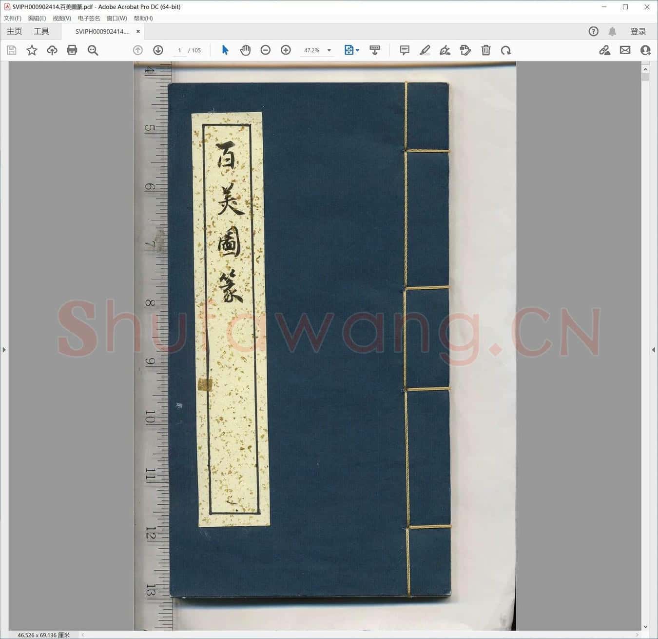 百美图篆.pdf
