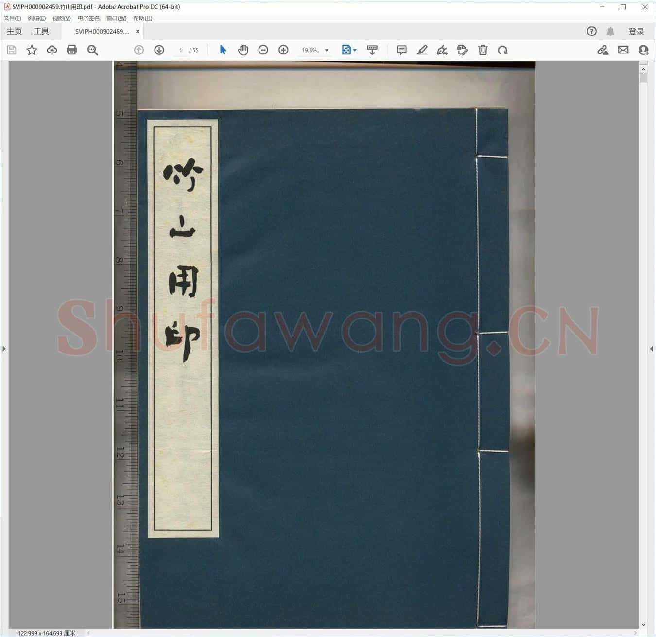 竹山用印.pdf