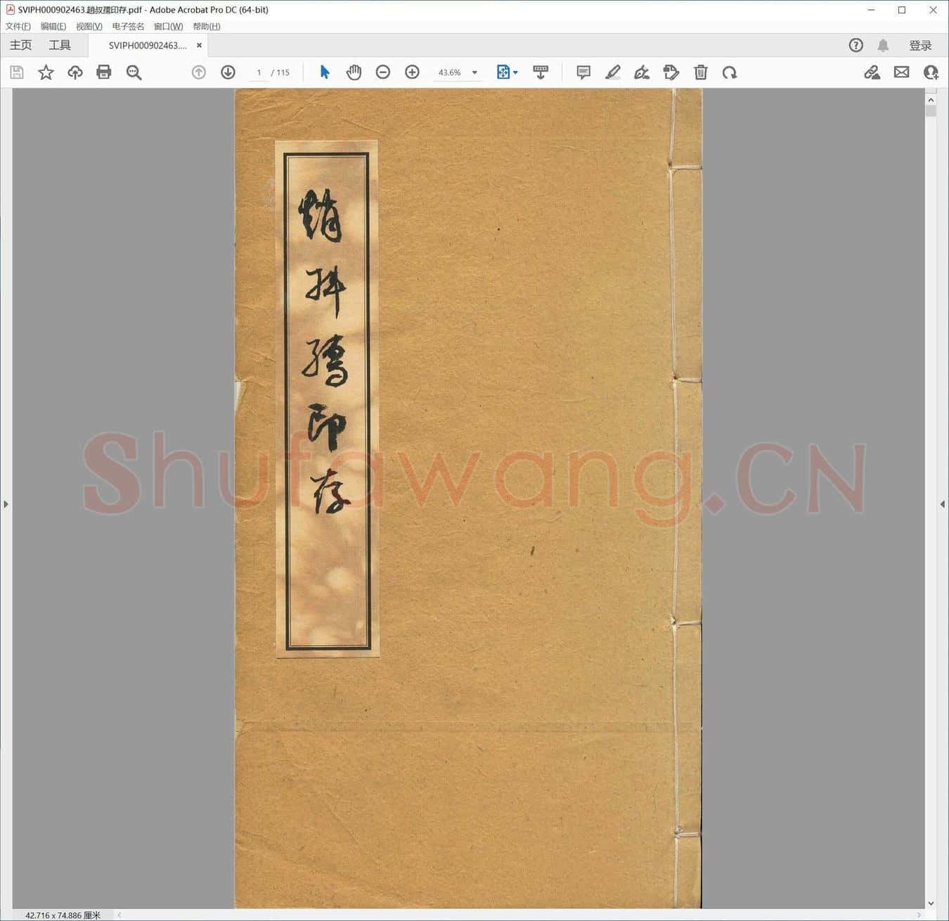 赵叔孺印存.pdf