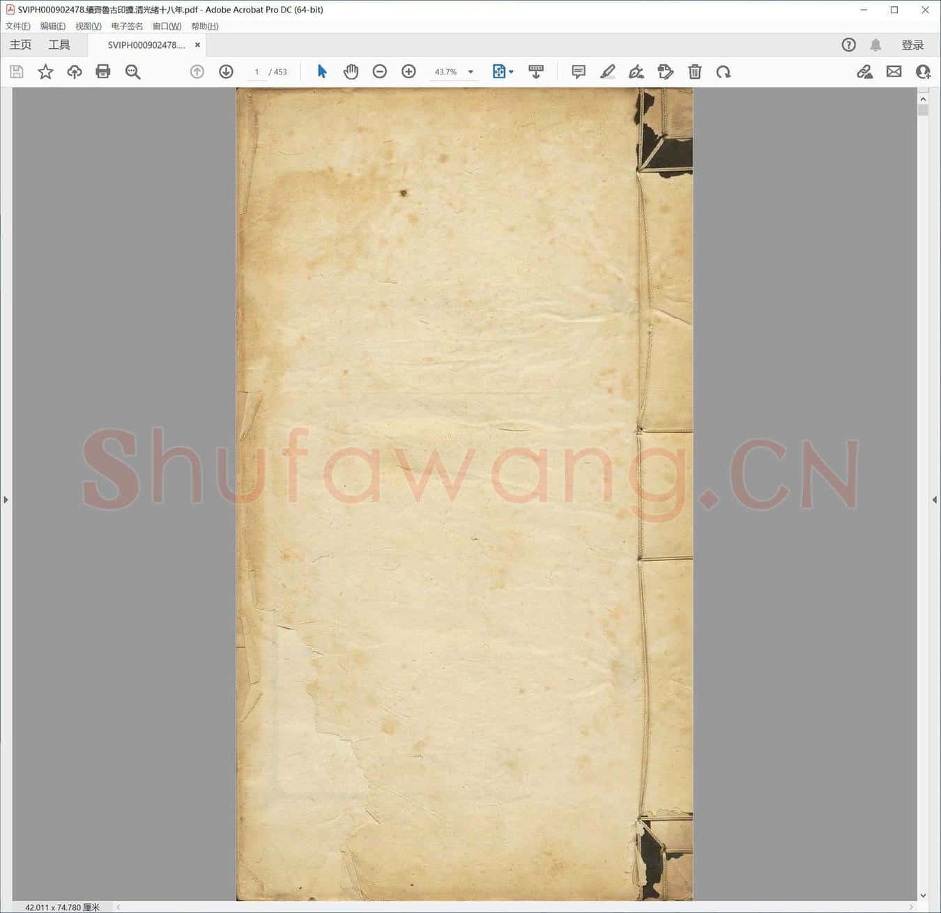 续齐鲁古印攈.清光绪十八年.pdf