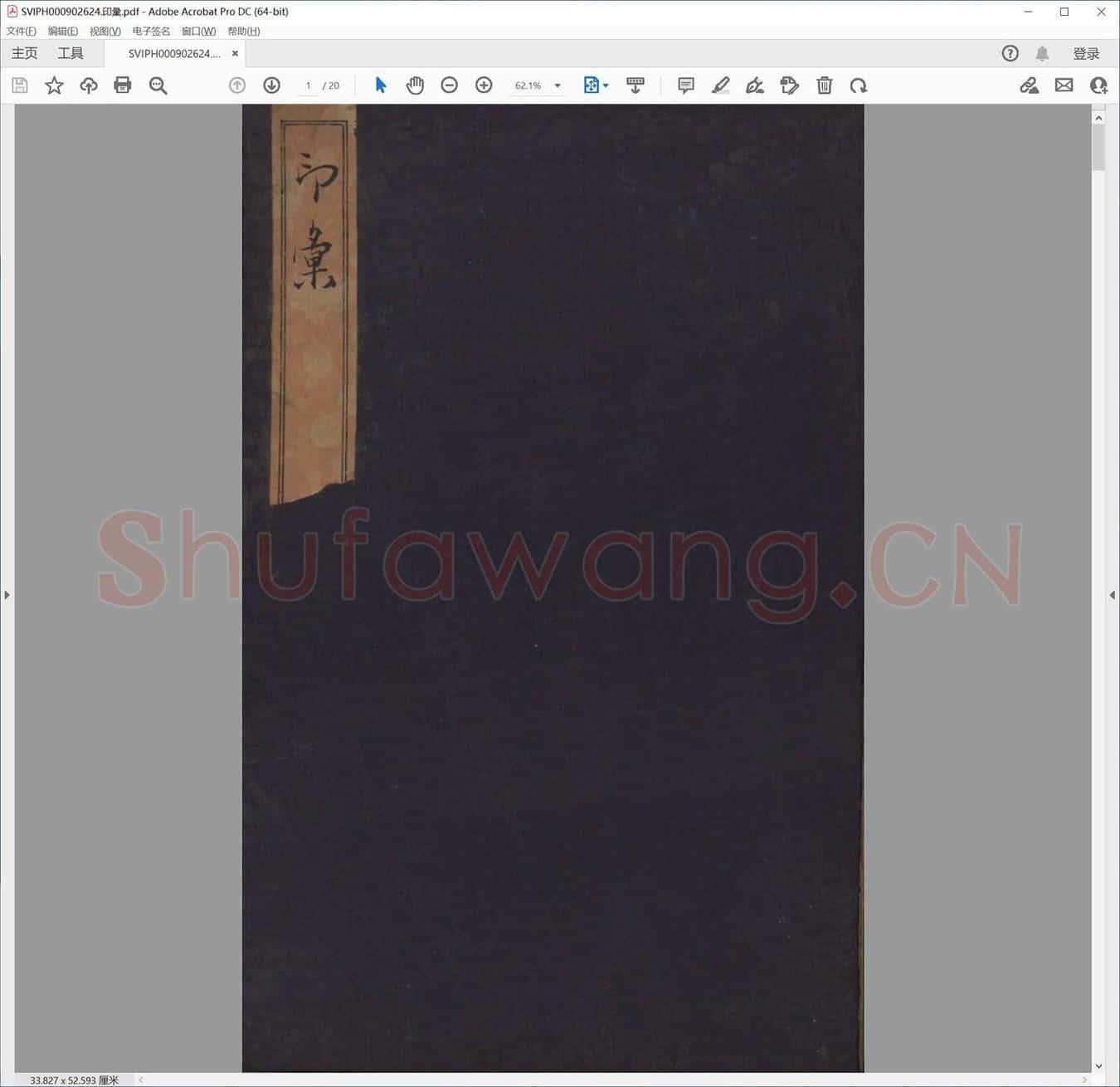印汇.pdf