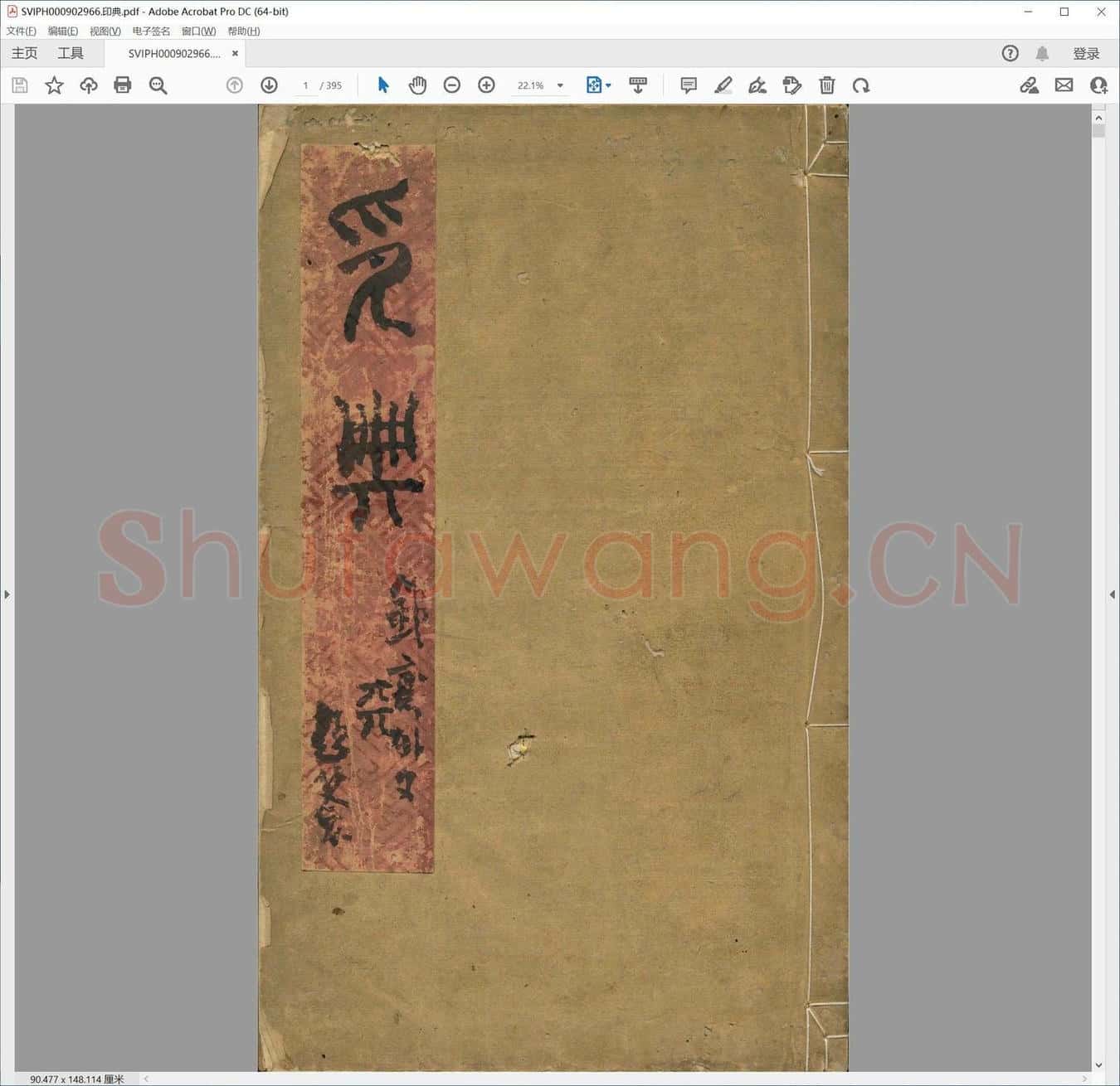 印典.pdf