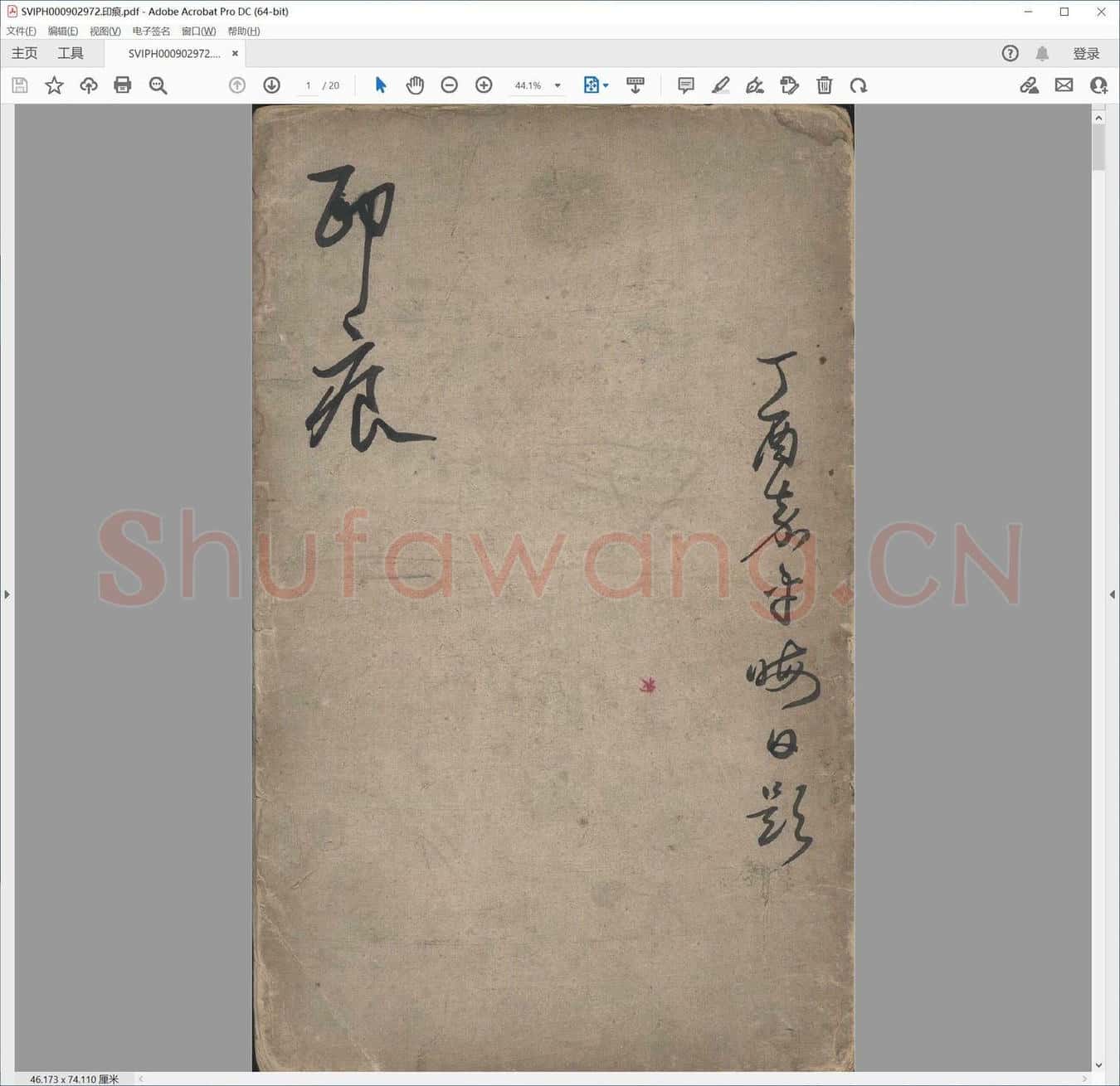 印痕.pdf