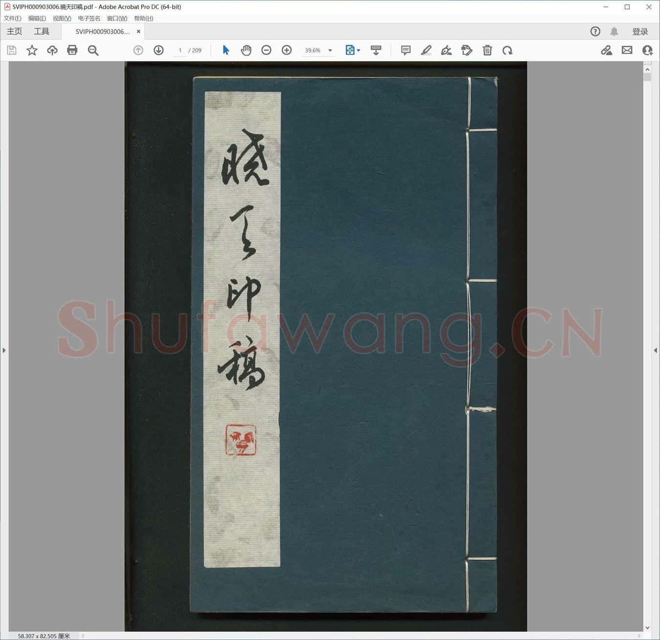 晓天印稿.pdf