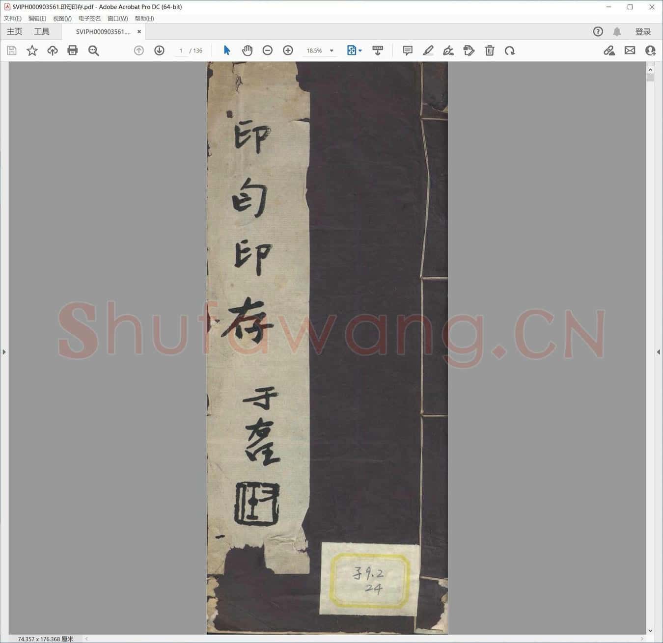 印匄印存.pdf