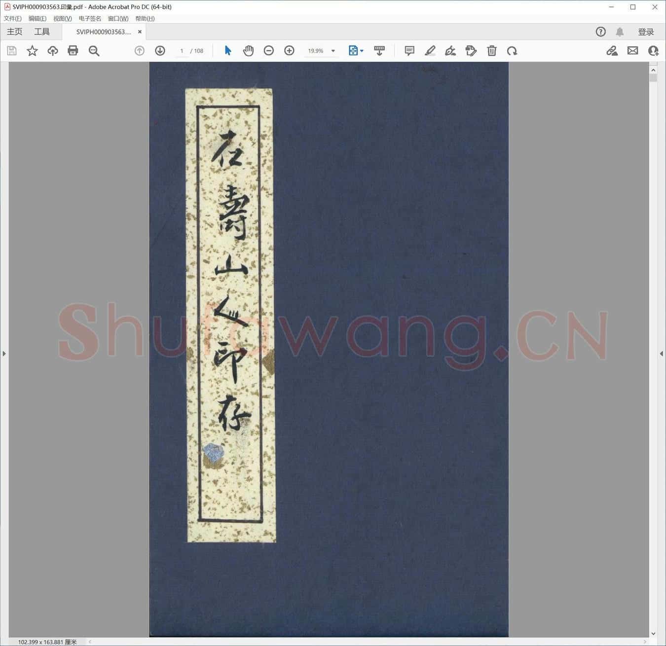 印汇.pdf