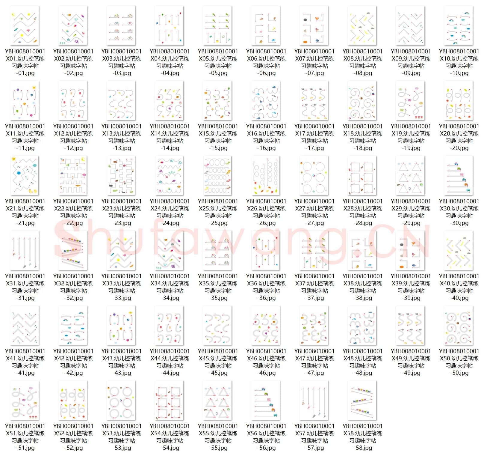 幼儿控笔练习趣味字帖 共58张