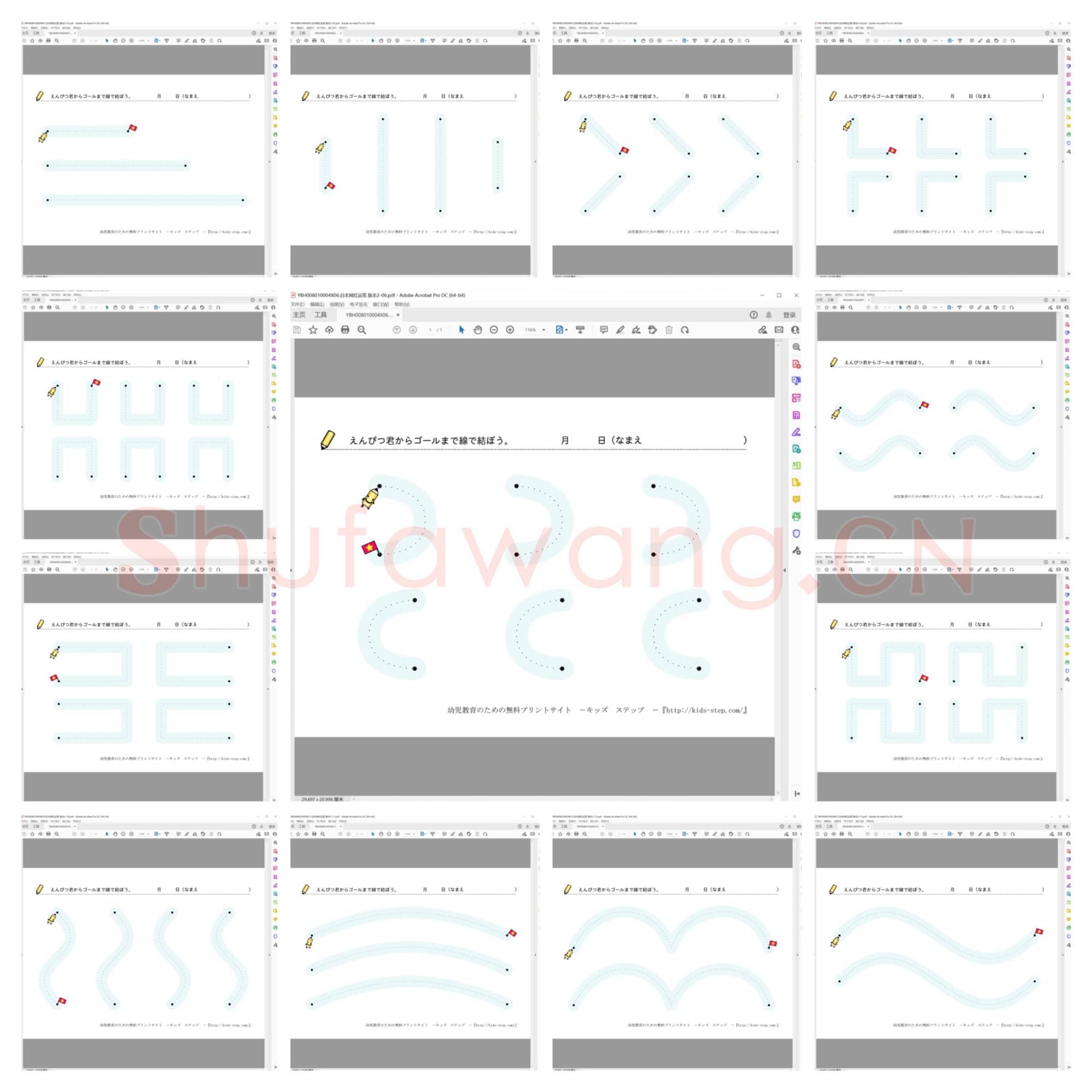 幼儿控笔运笔训练 日本网红运笔 版本2