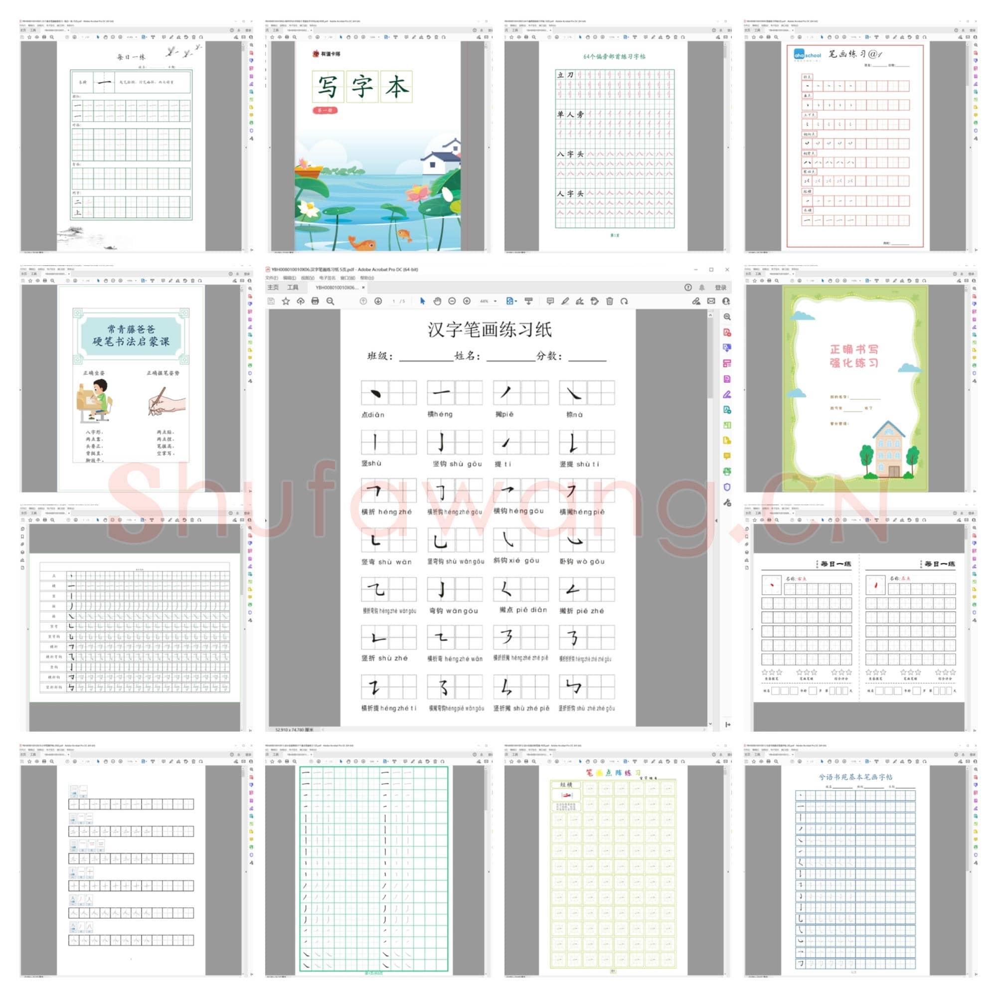 幼儿一年级练字刚需字帖