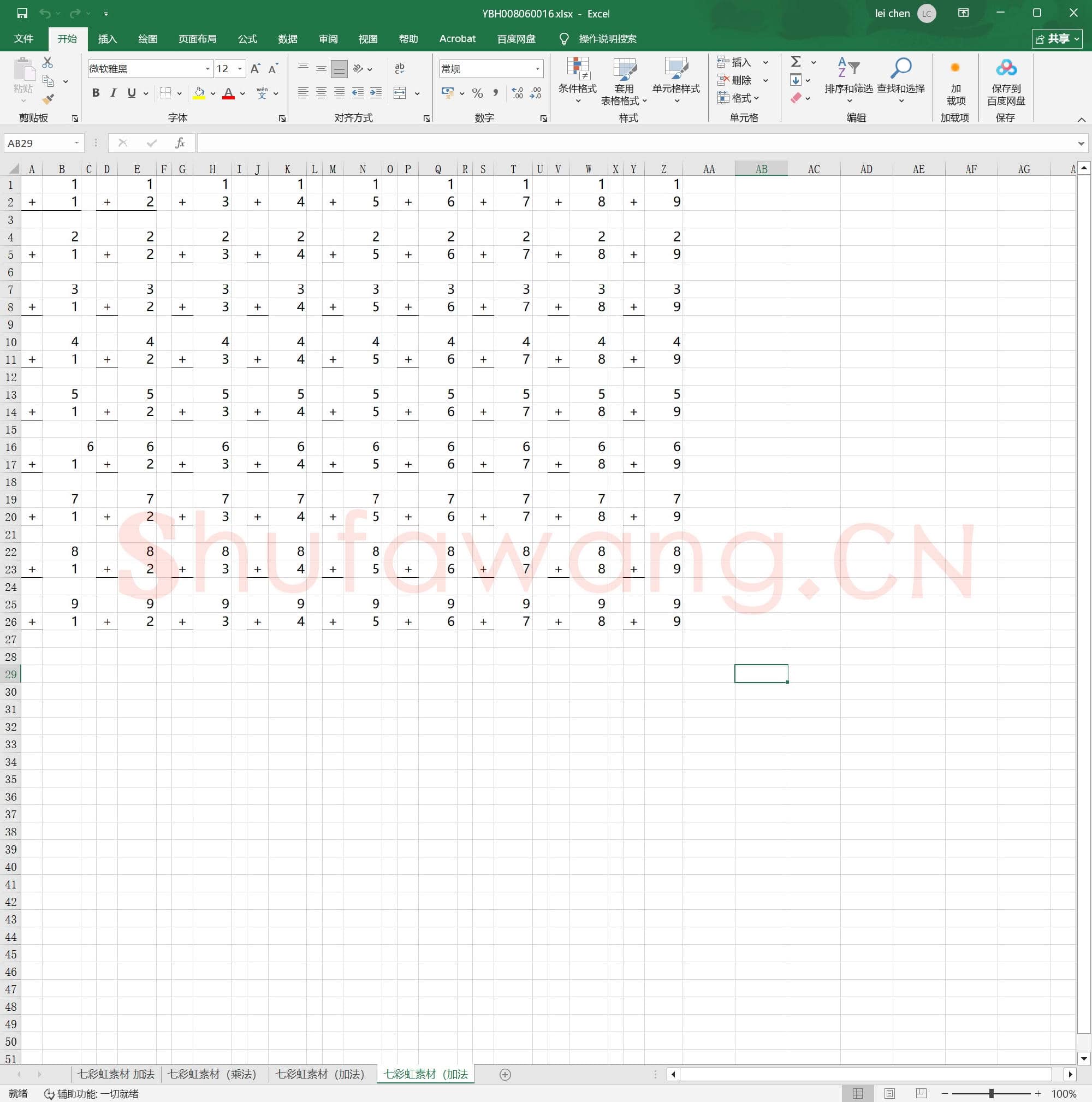 幼儿练习描红 10以内数字加法练习