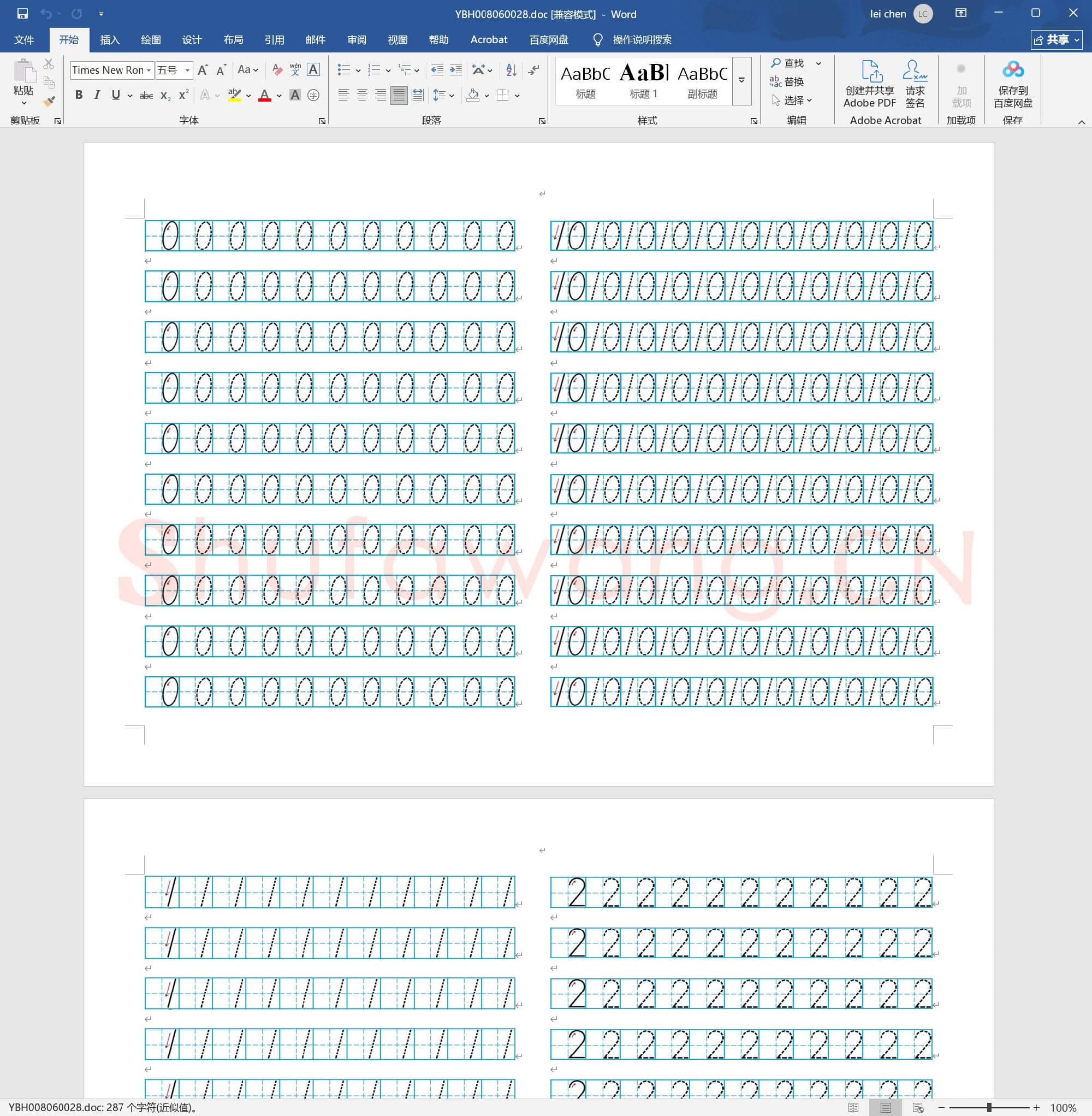 幼儿数字描红字贴(实用缩小版)