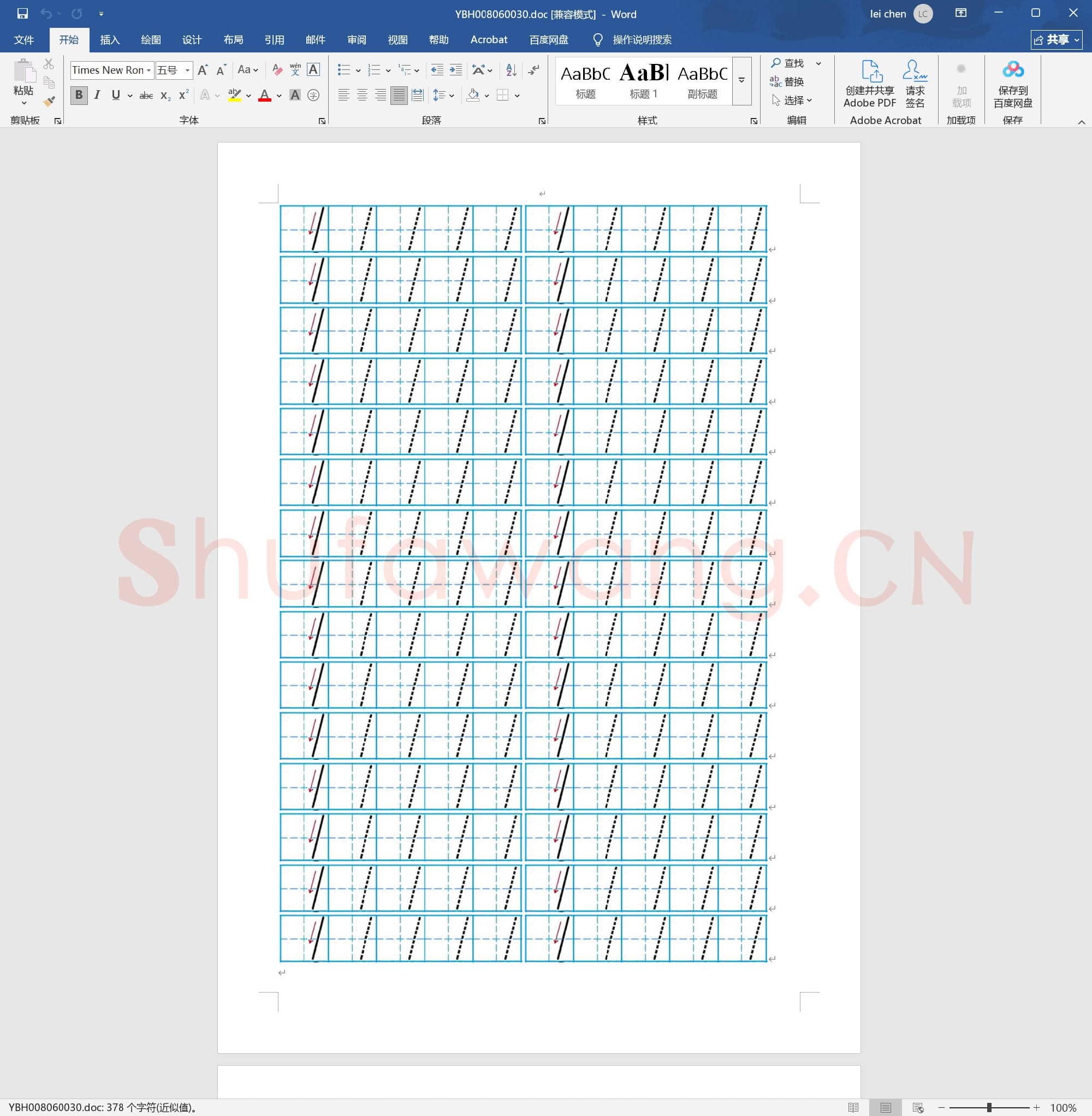 幼儿写数字模板1-10整页描红A4打印版