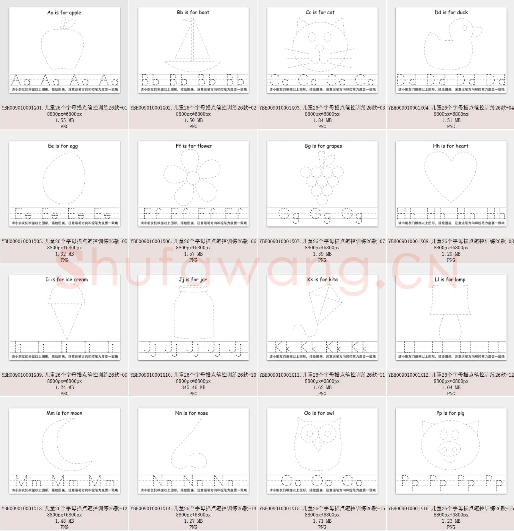 儿童26个字母描点笔控训练26款