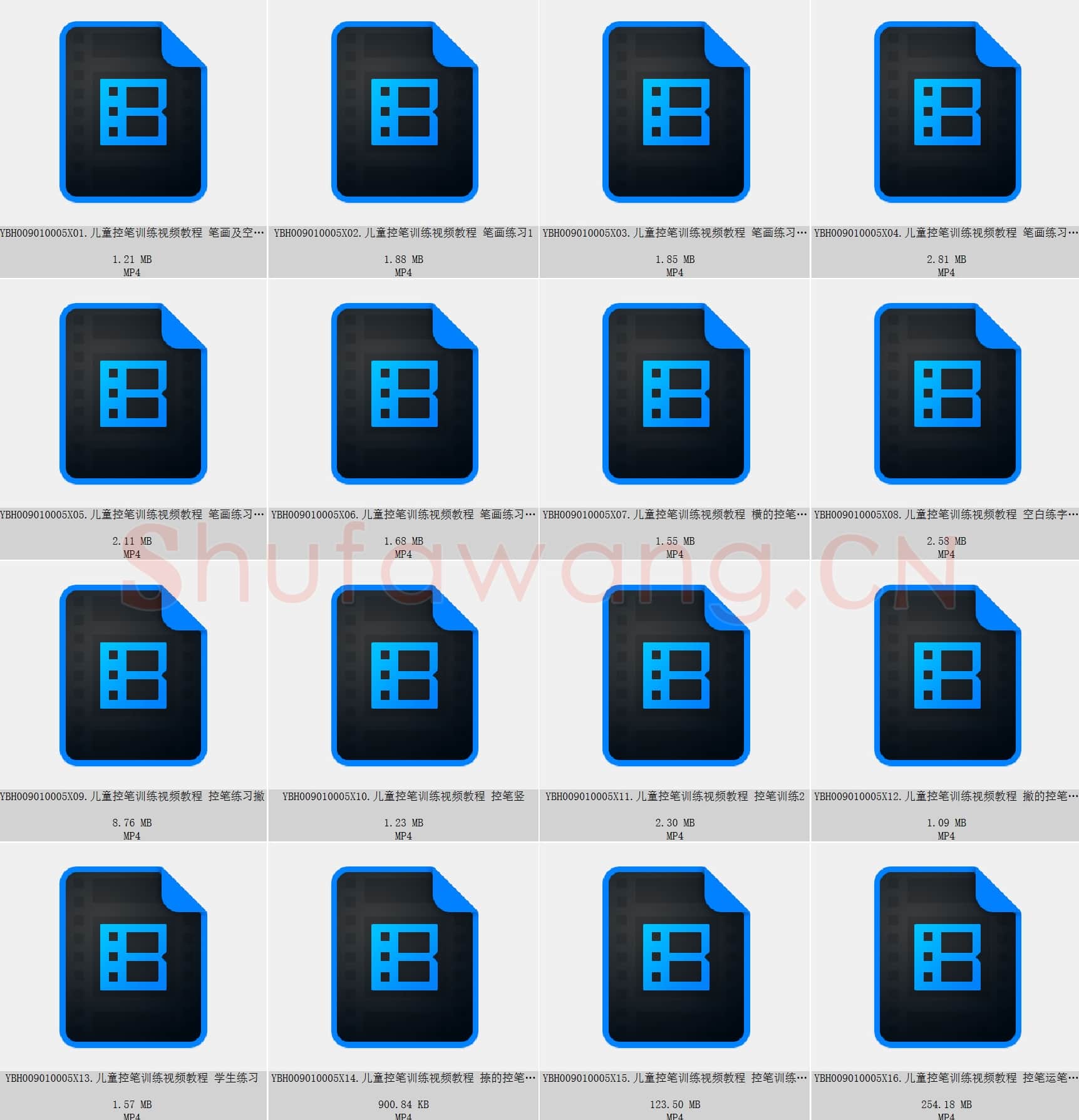 儿童控笔训练 配套控笔视频教程16课