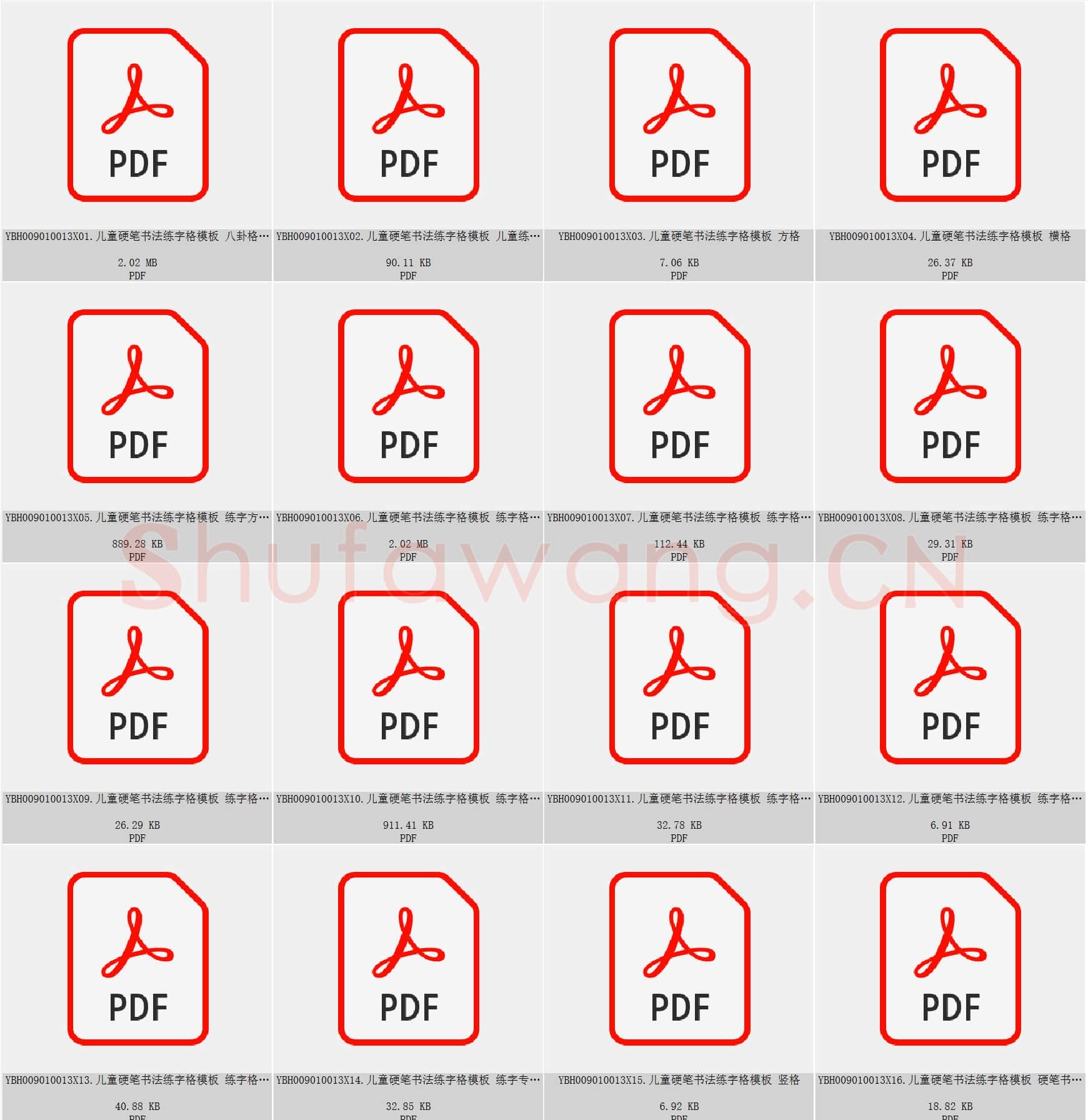 十几款儿童硬笔书法练字格模板